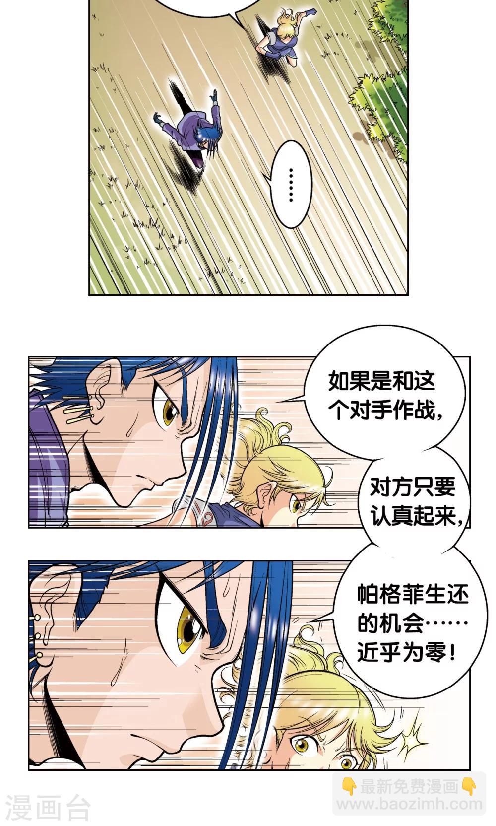 第41话 一击51