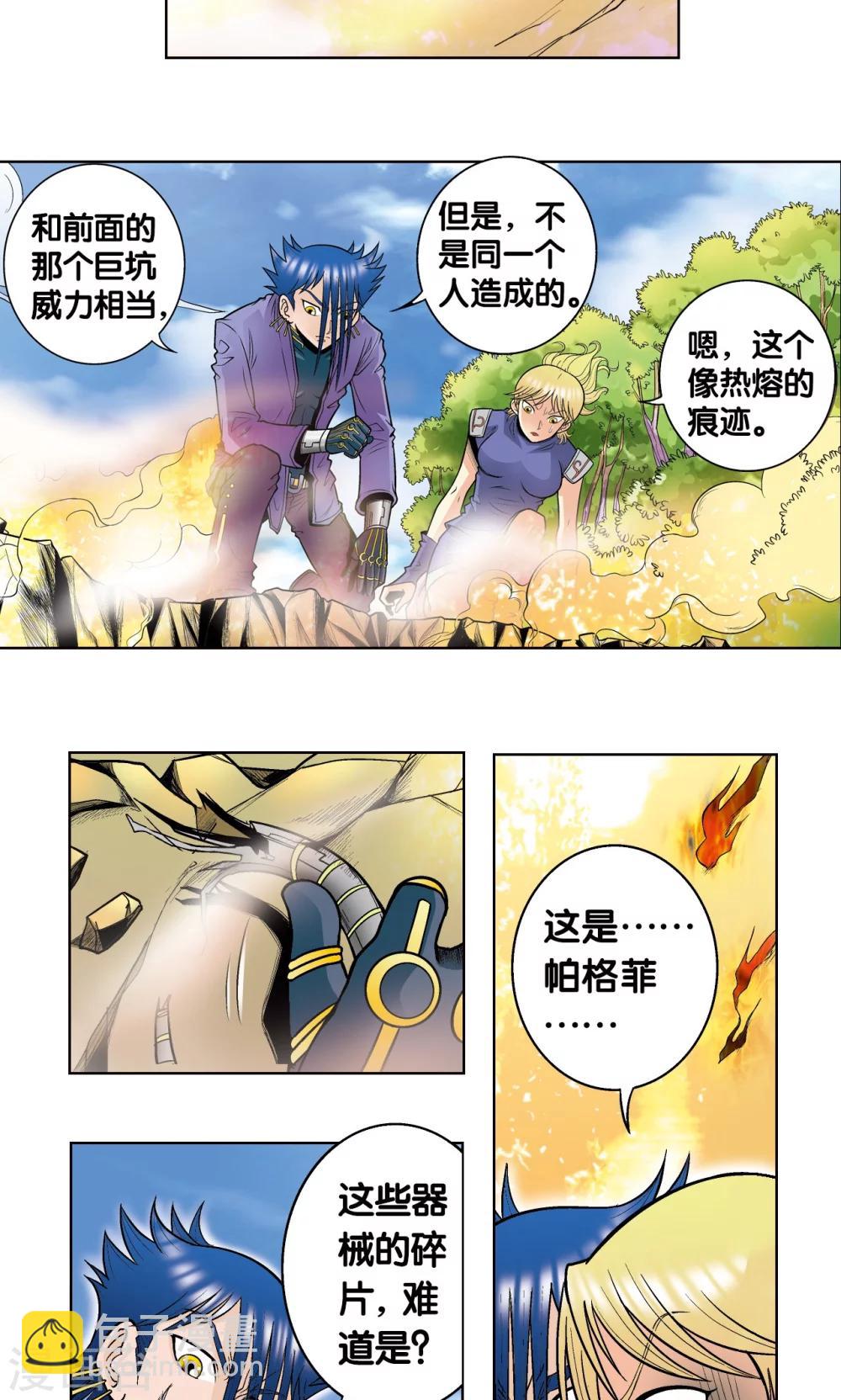 第41话 一击54