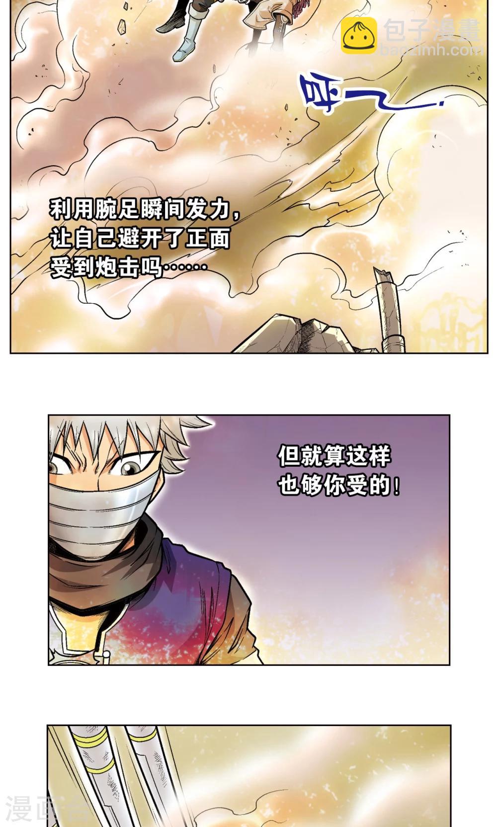 第41话 一击9