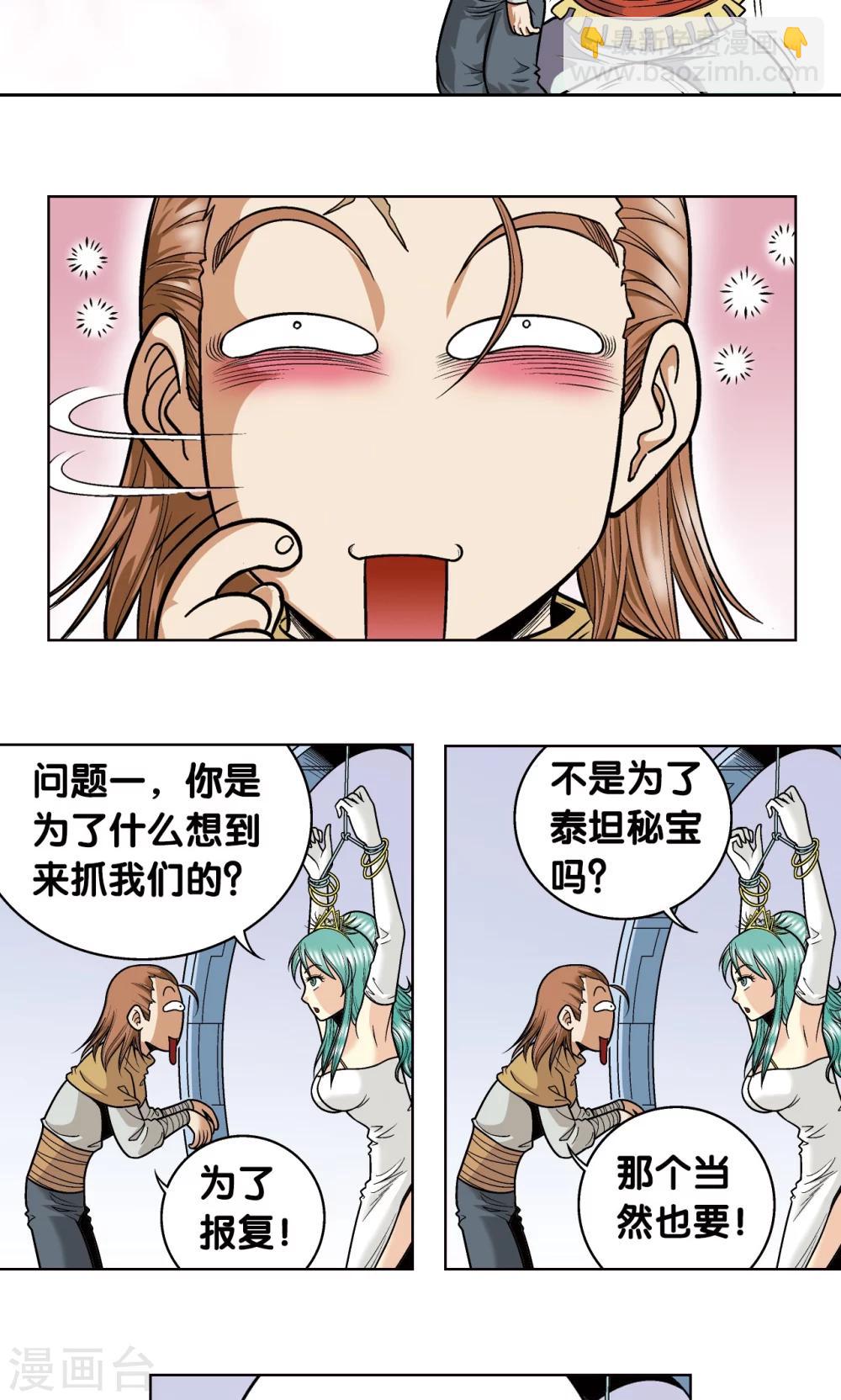 第42话 智斗24