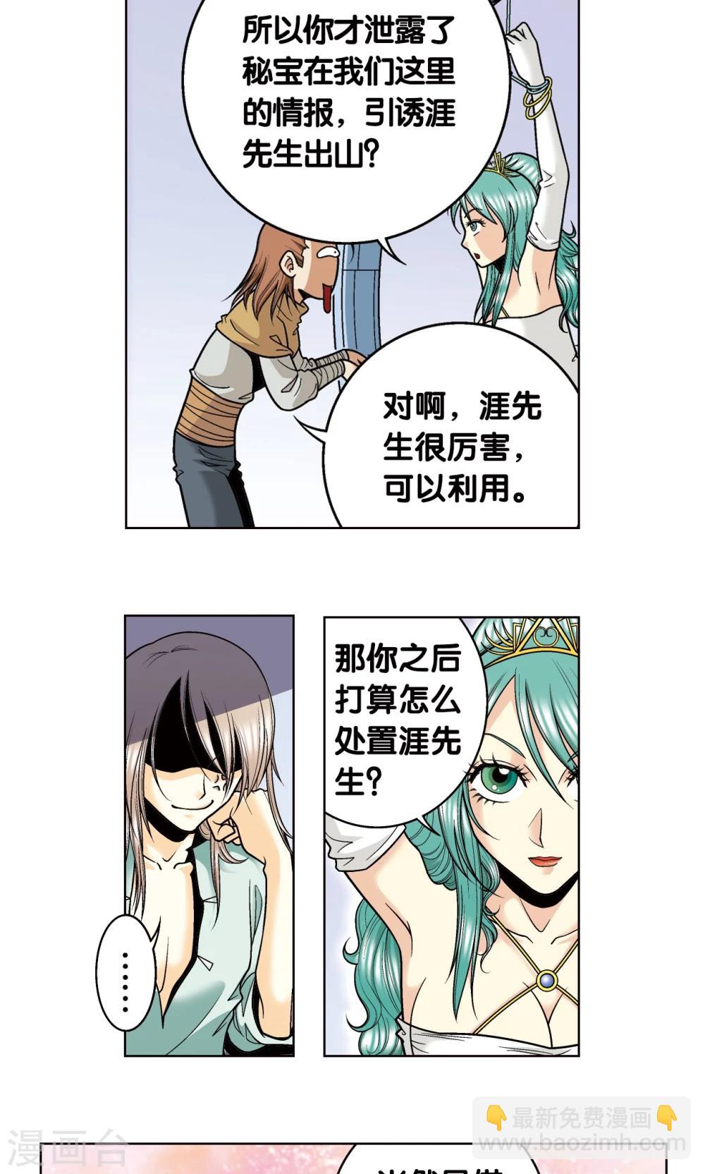 第42话 智斗25