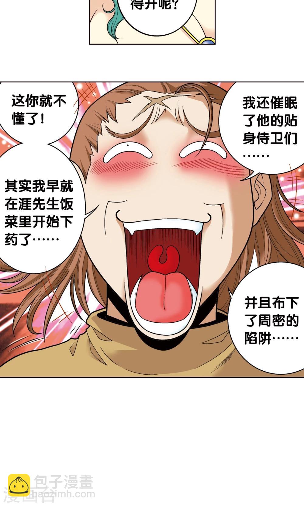 第42话 智斗27