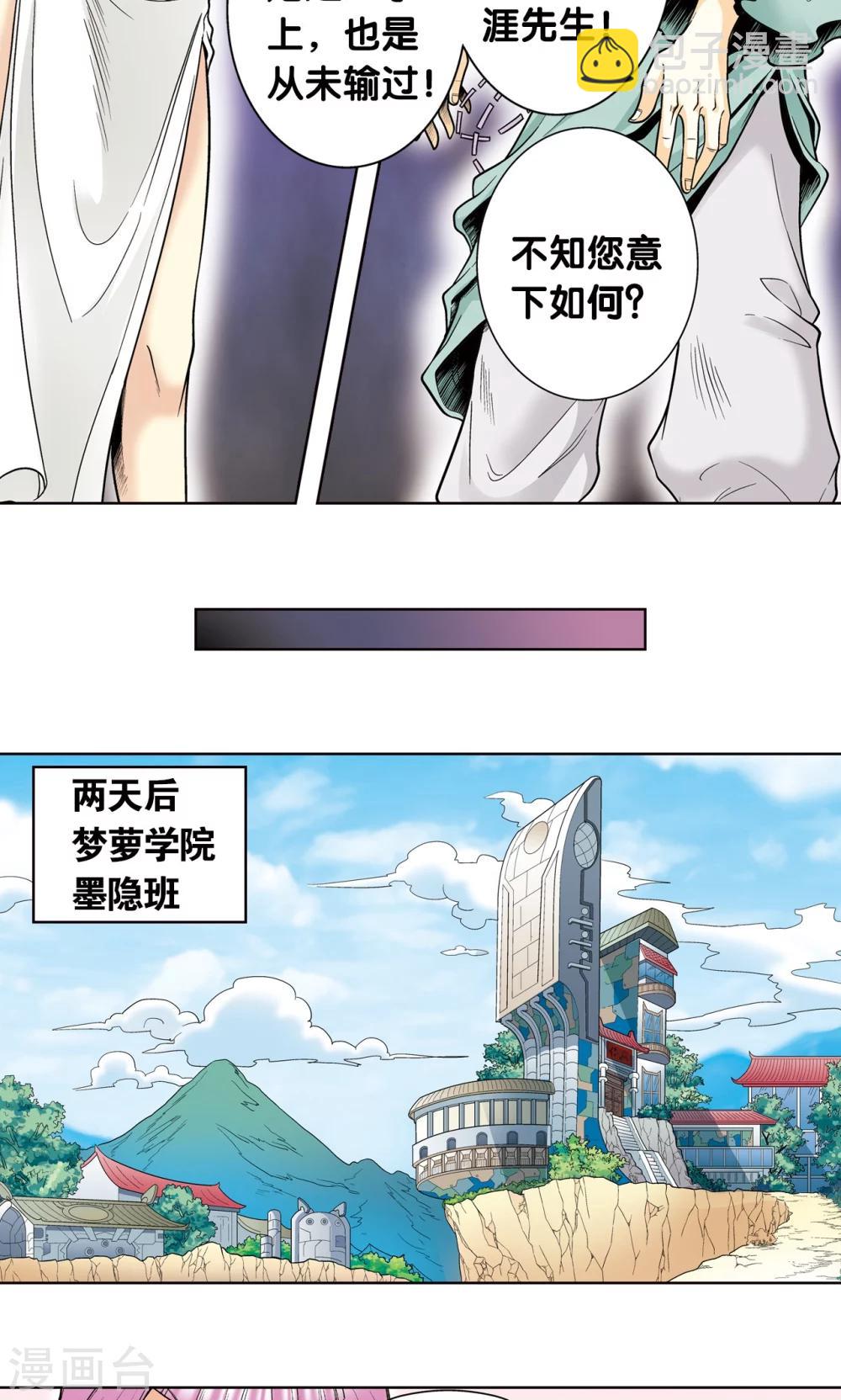 第42话 智斗37