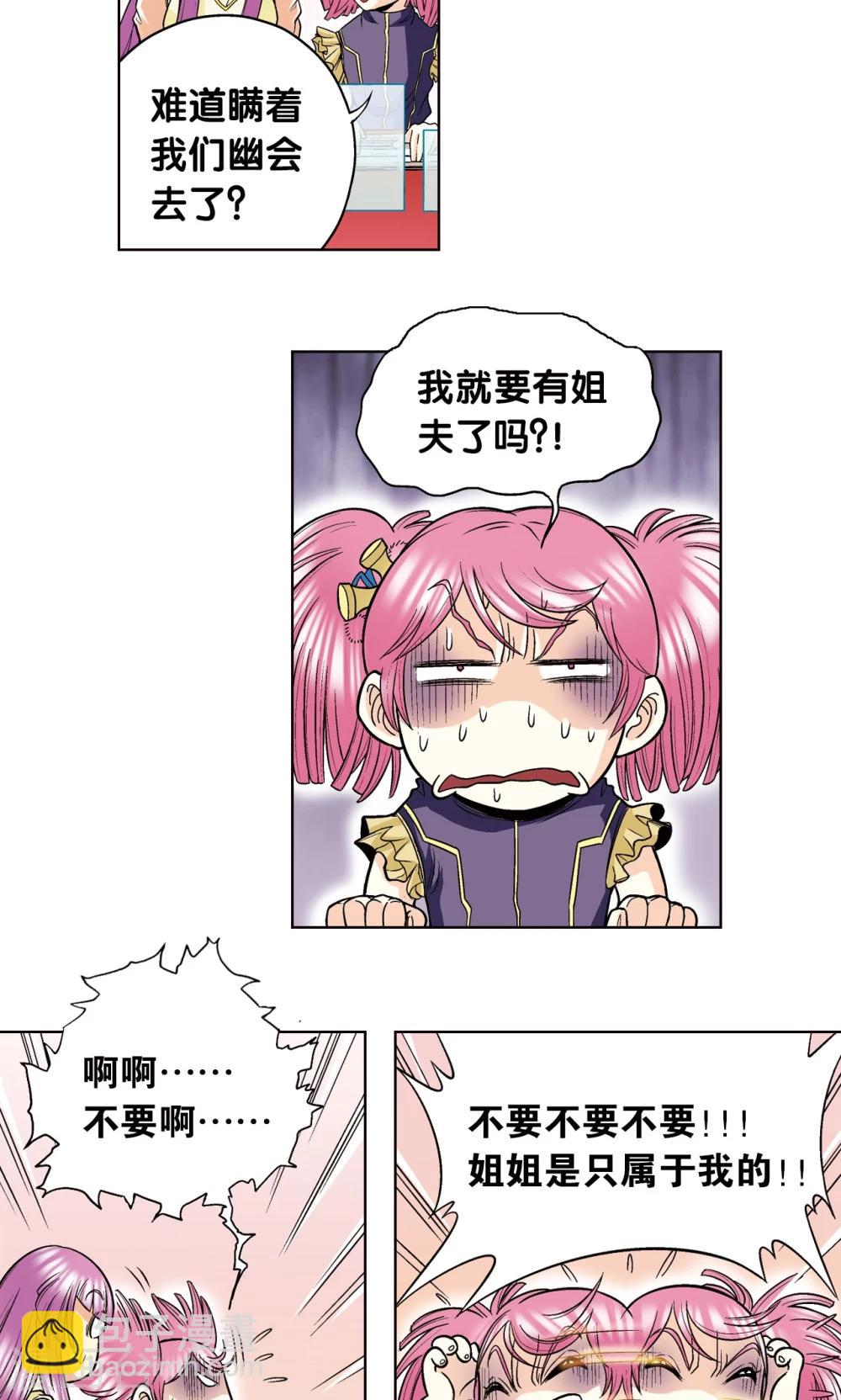 第42话 智斗39