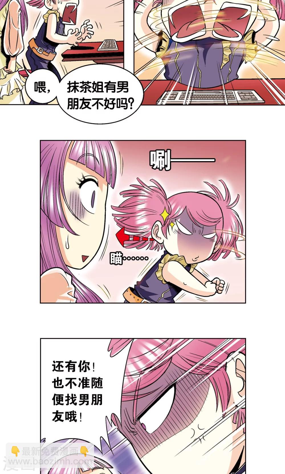 第42话 智斗40