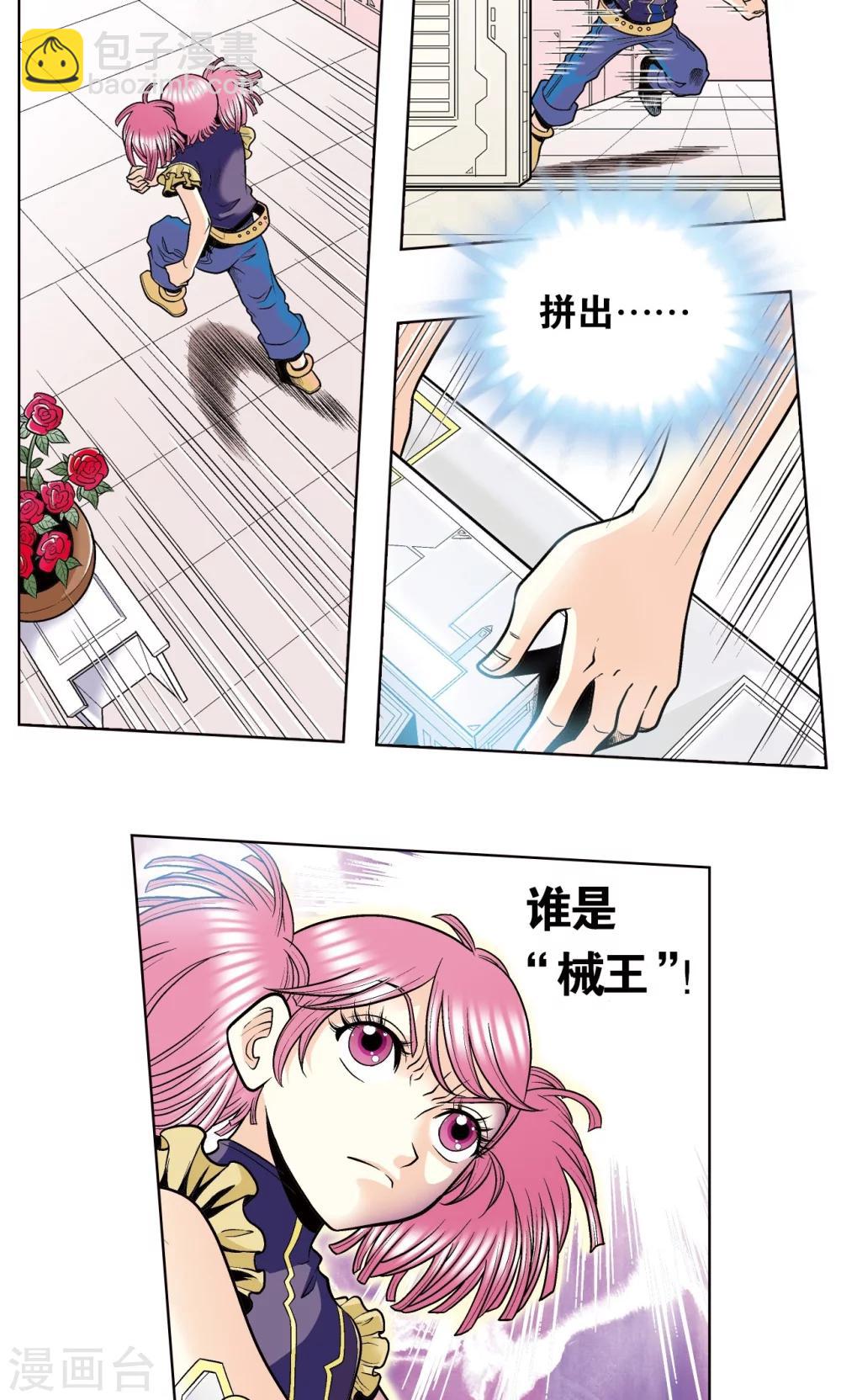 第42话 智斗43