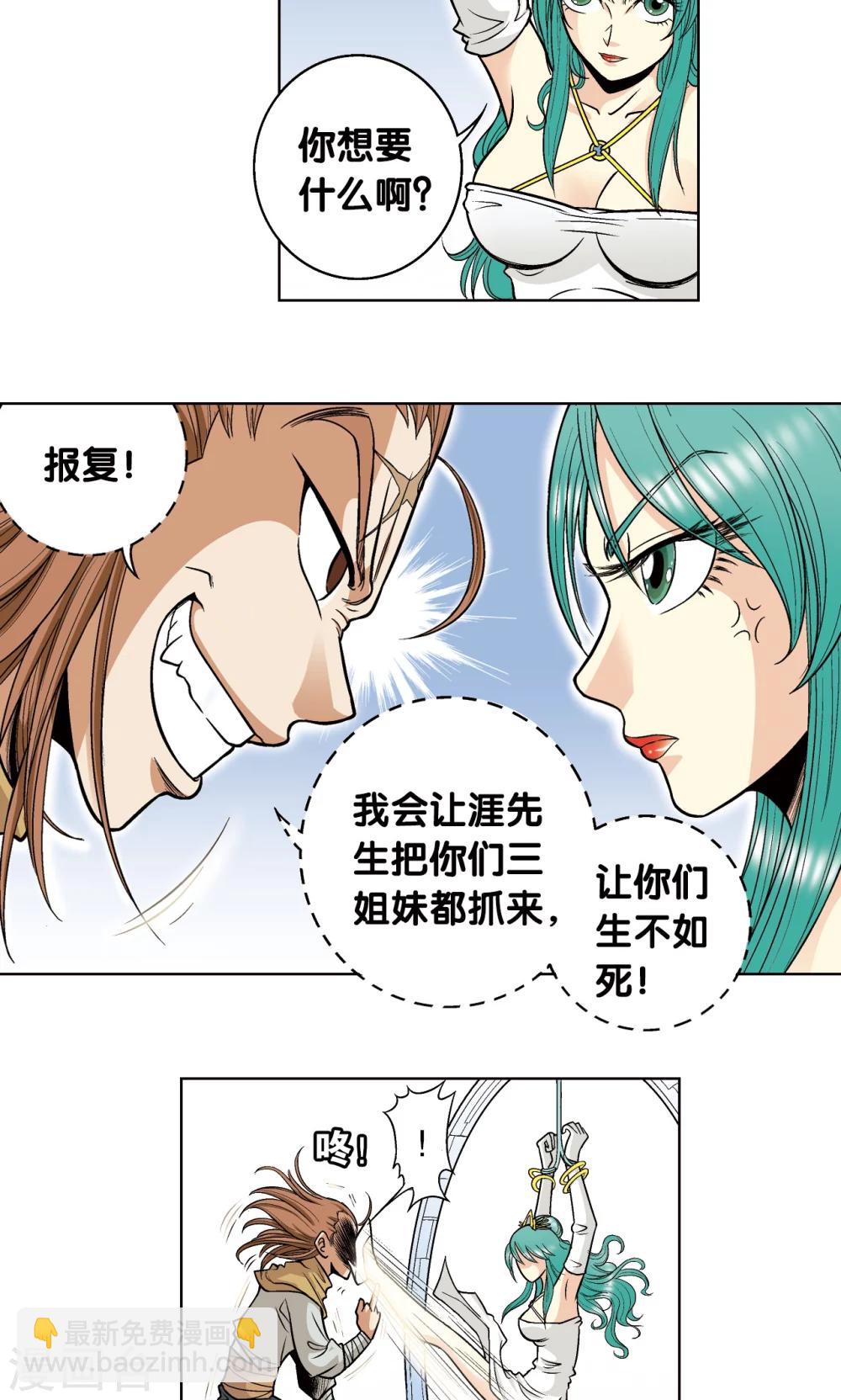 第42话 智斗7