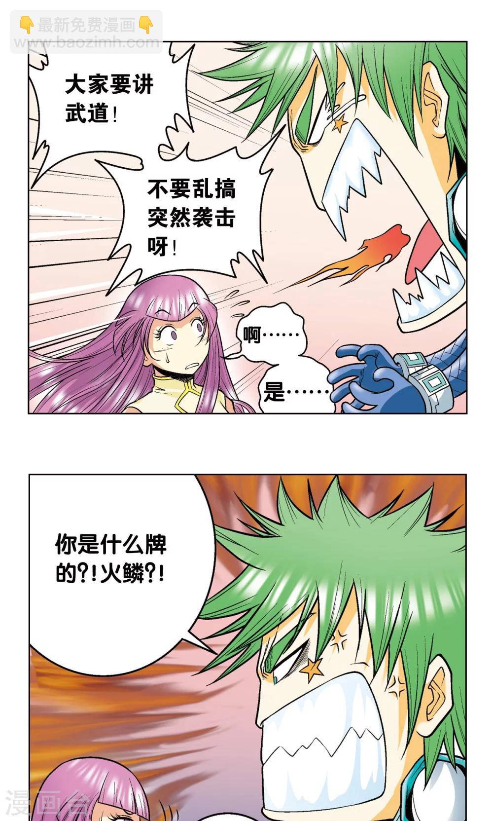 第43话 千手10