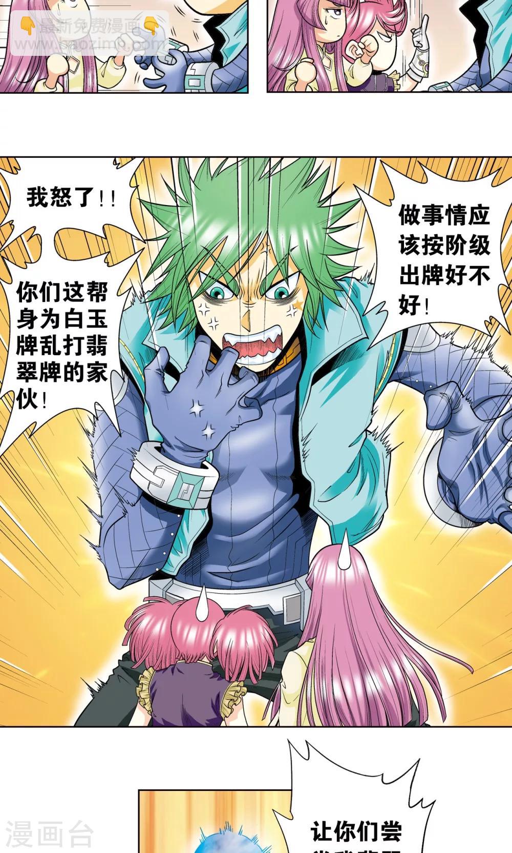 第43话 千手12