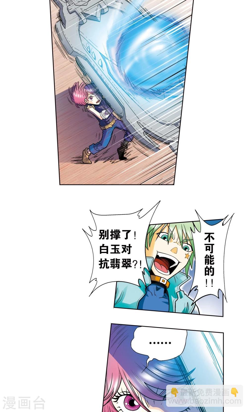 第43话 千手18