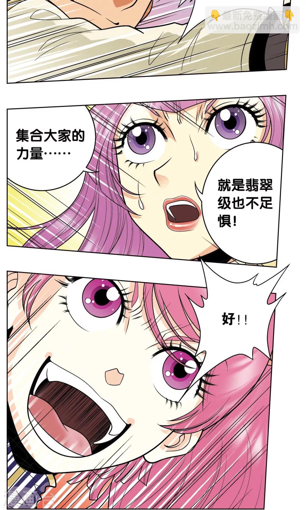 第43话 千手22