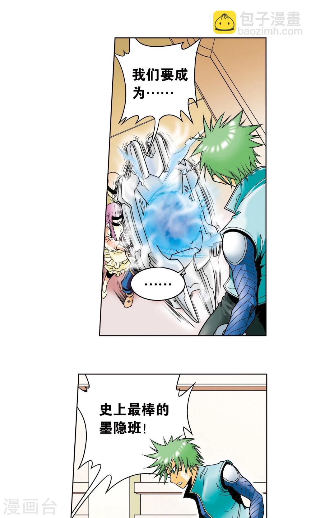 第43话 千手23