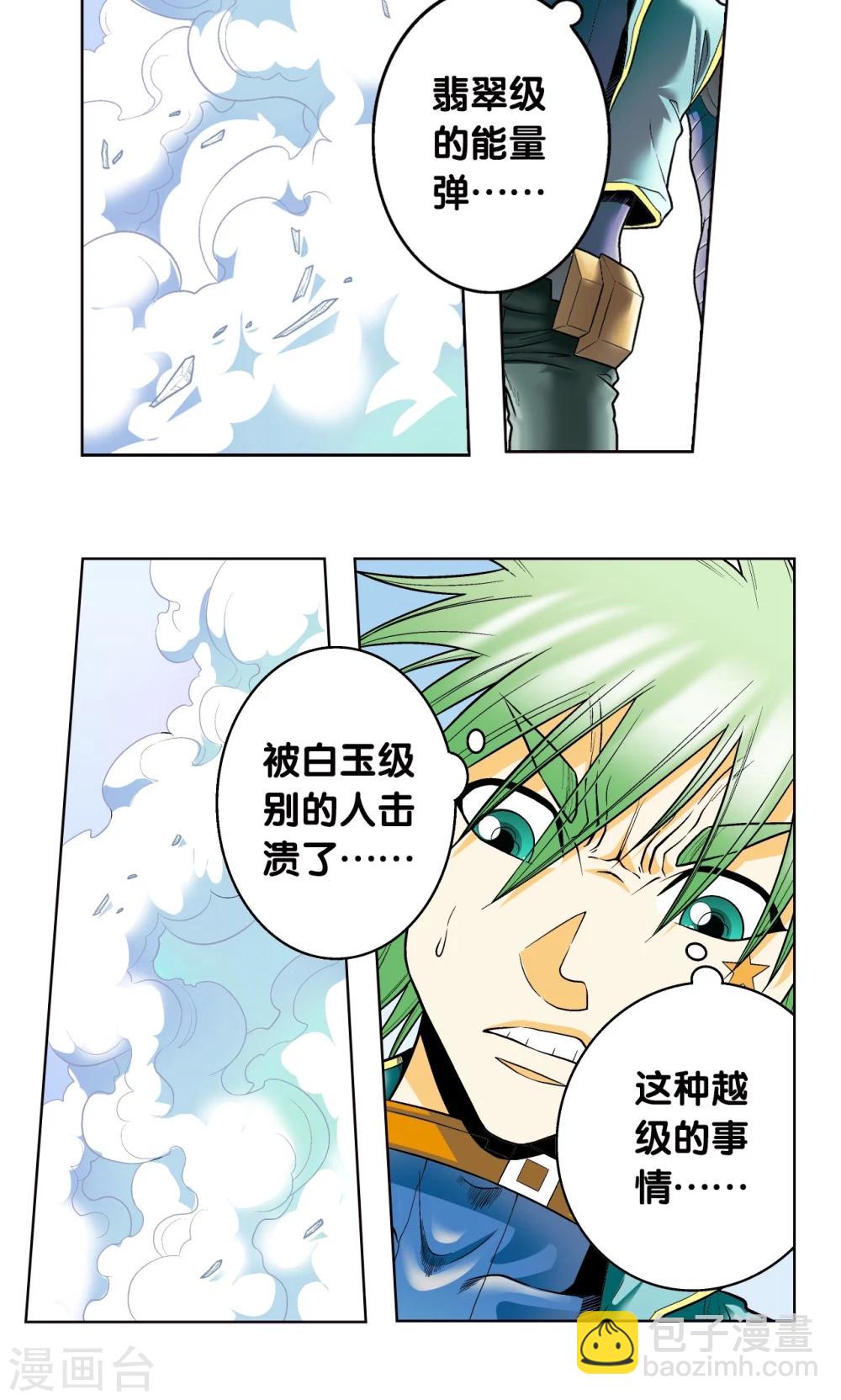 第43话 千手27