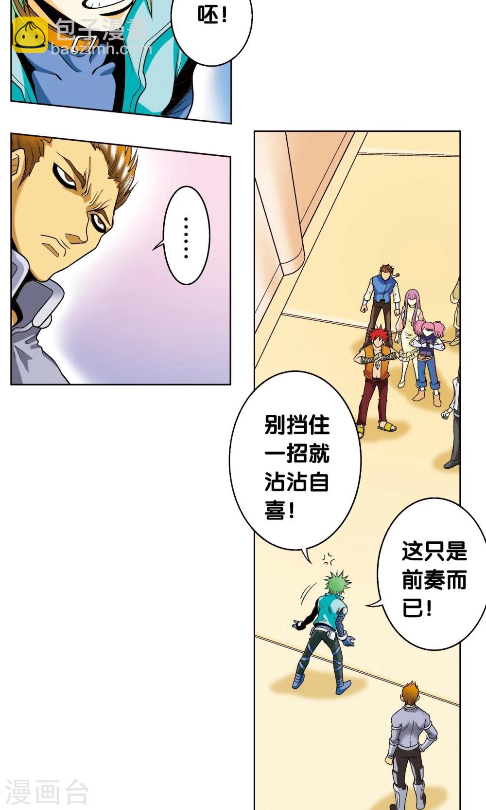 第43话 千手32