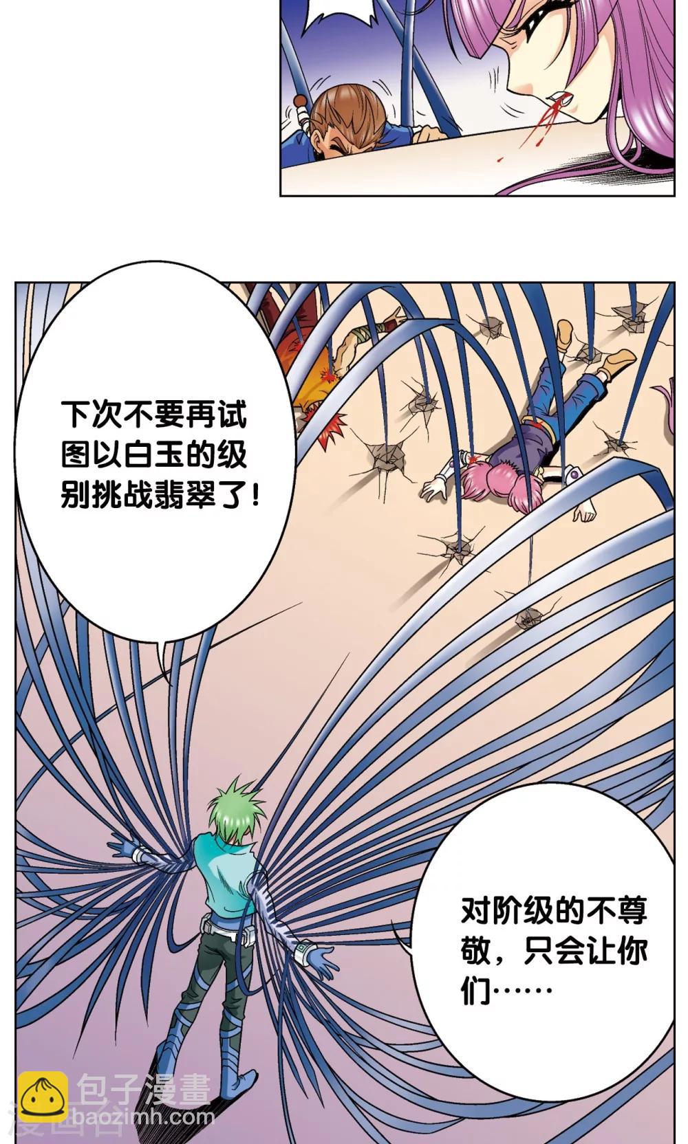 第43话 千手45