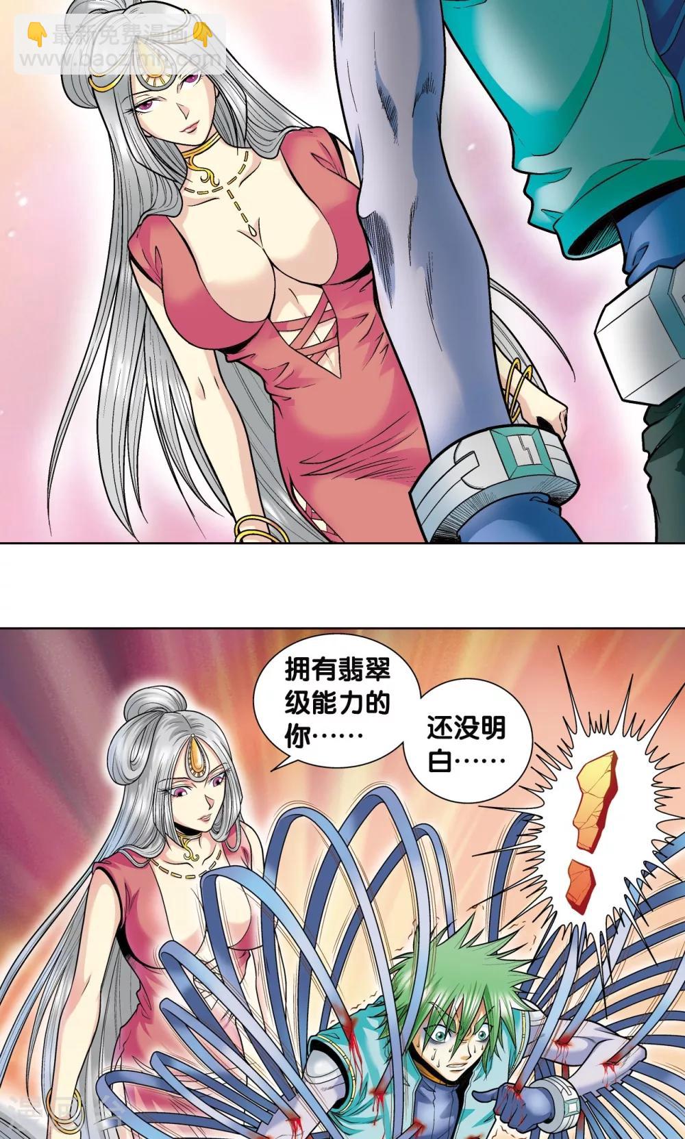 第43话 千手48