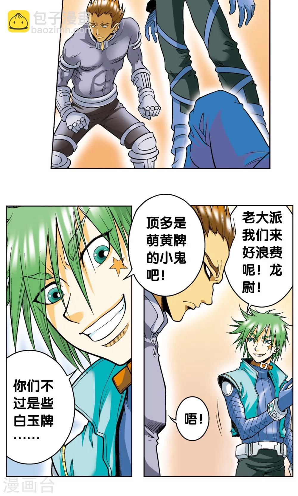 第43话 千手5