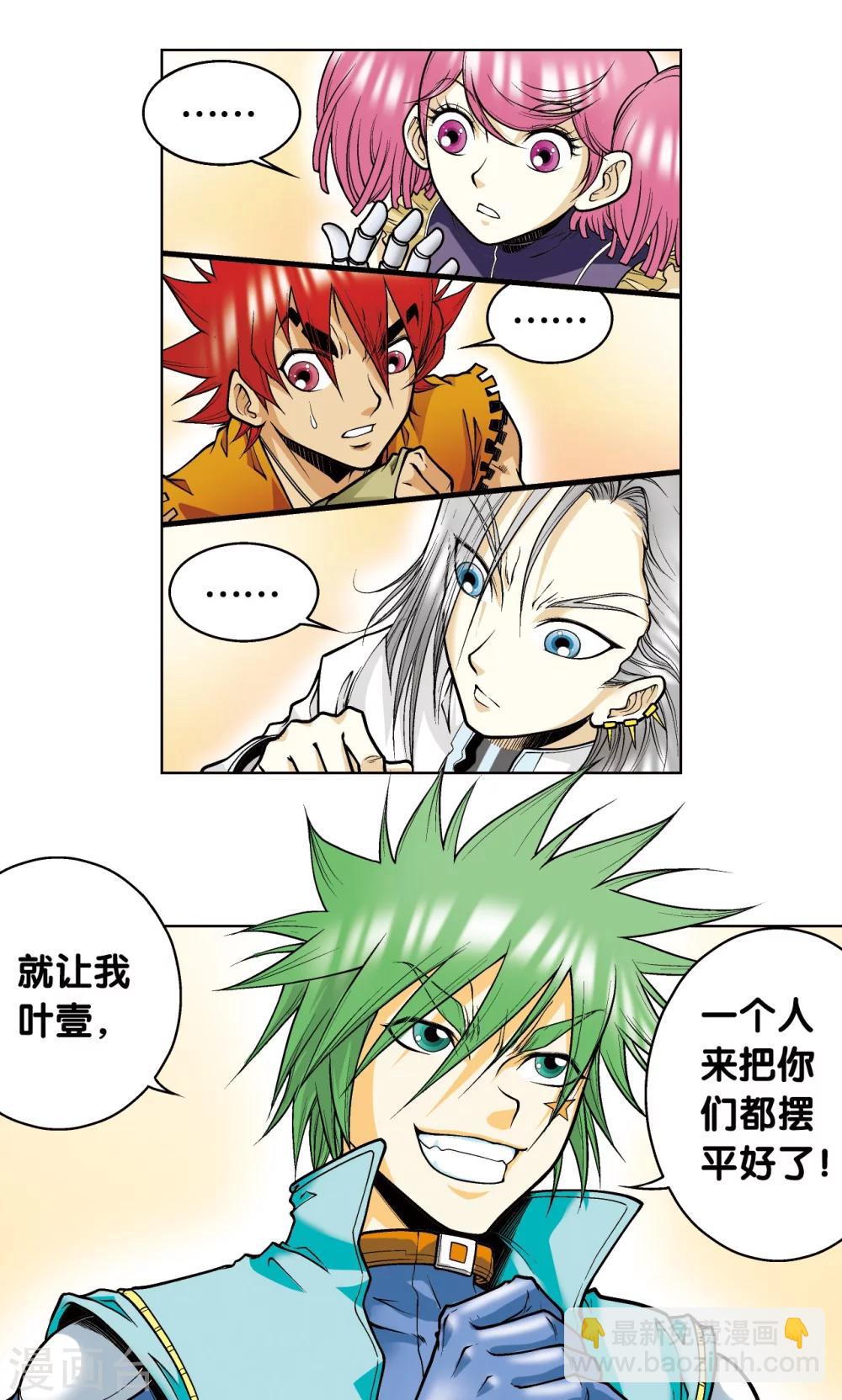 第43话 千手6