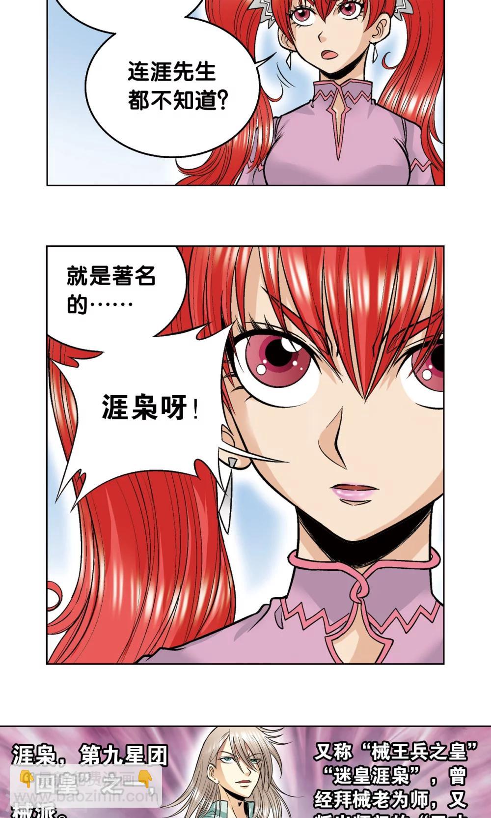 第44话 帕罗尼的愤怒10