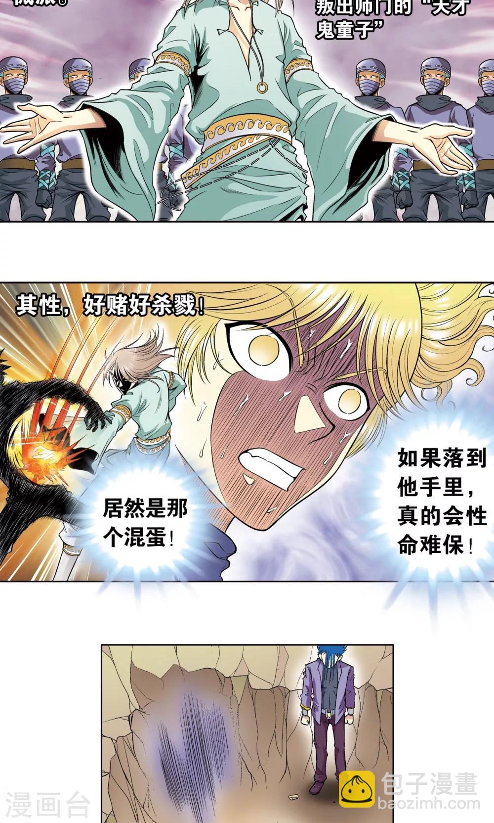 第44话 帕罗尼的愤怒11
