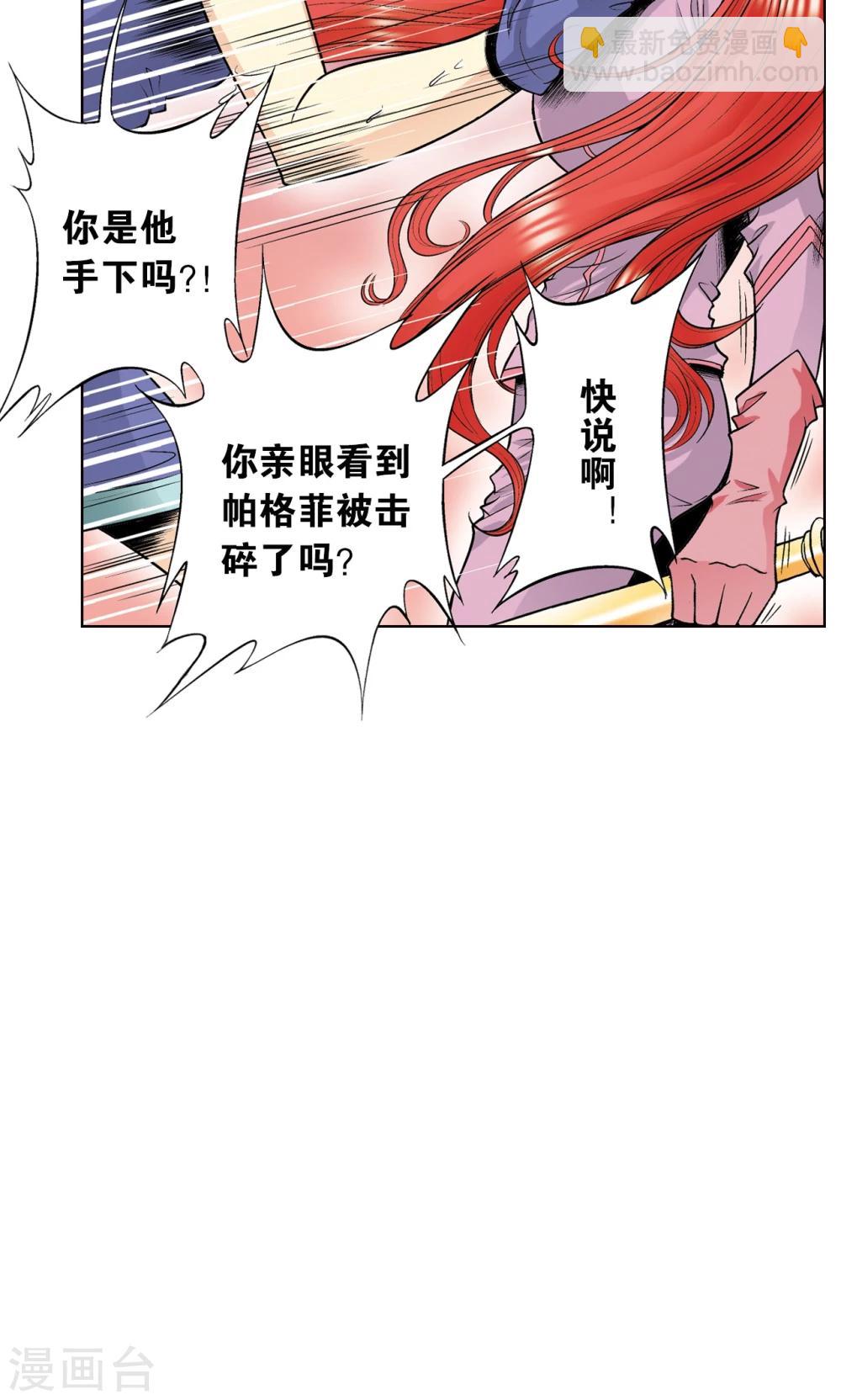 第44话 帕罗尼的愤怒13