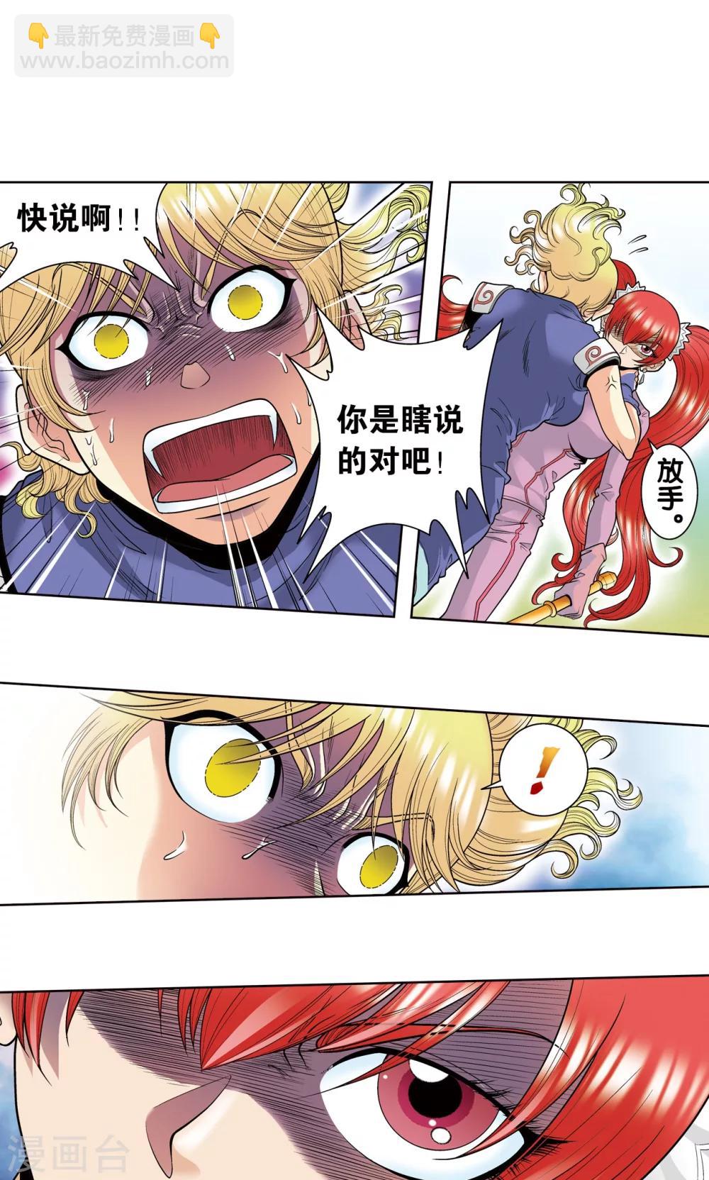 第44话 帕罗尼的愤怒14