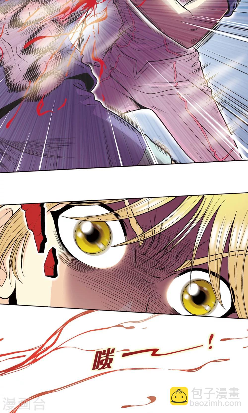 第44话 帕罗尼的愤怒17