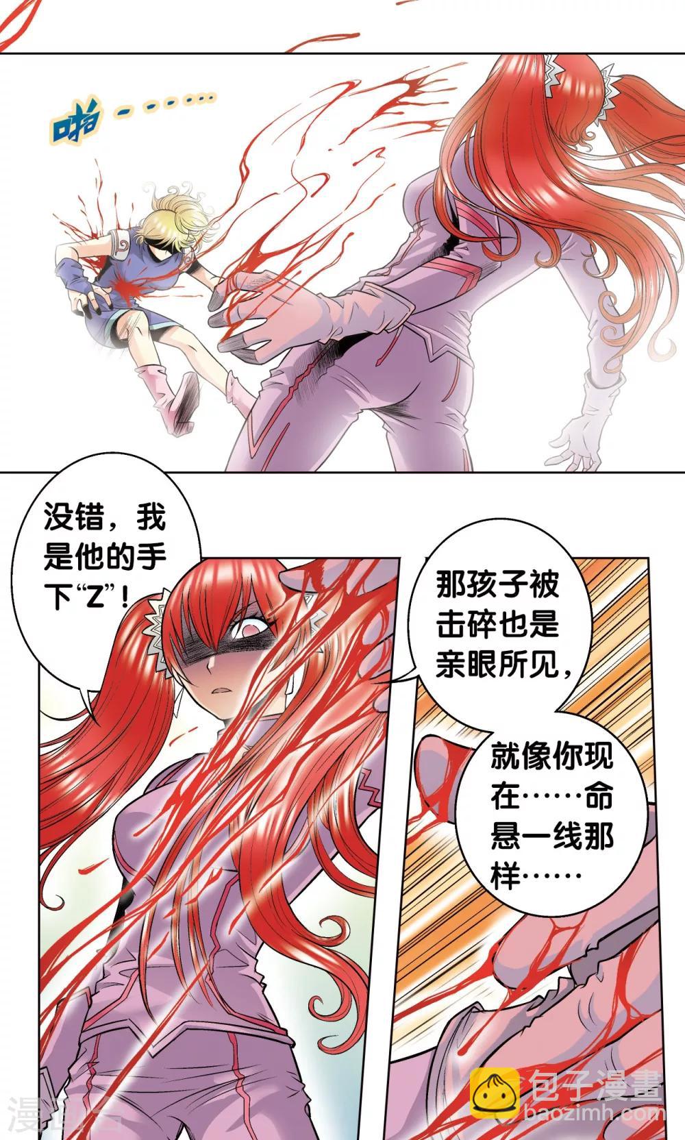 第44话 帕罗尼的愤怒18