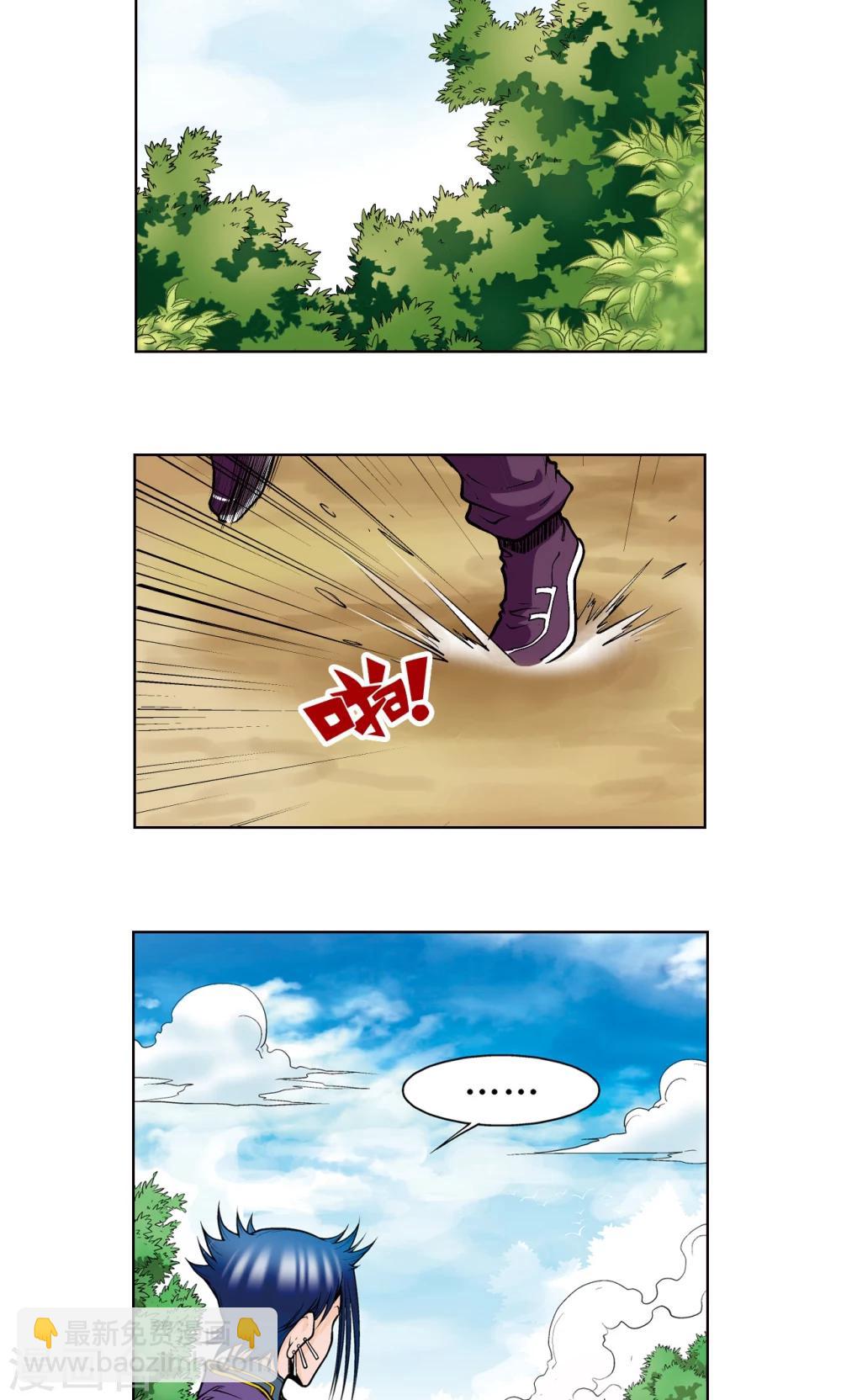 第44话 帕罗尼的愤怒2