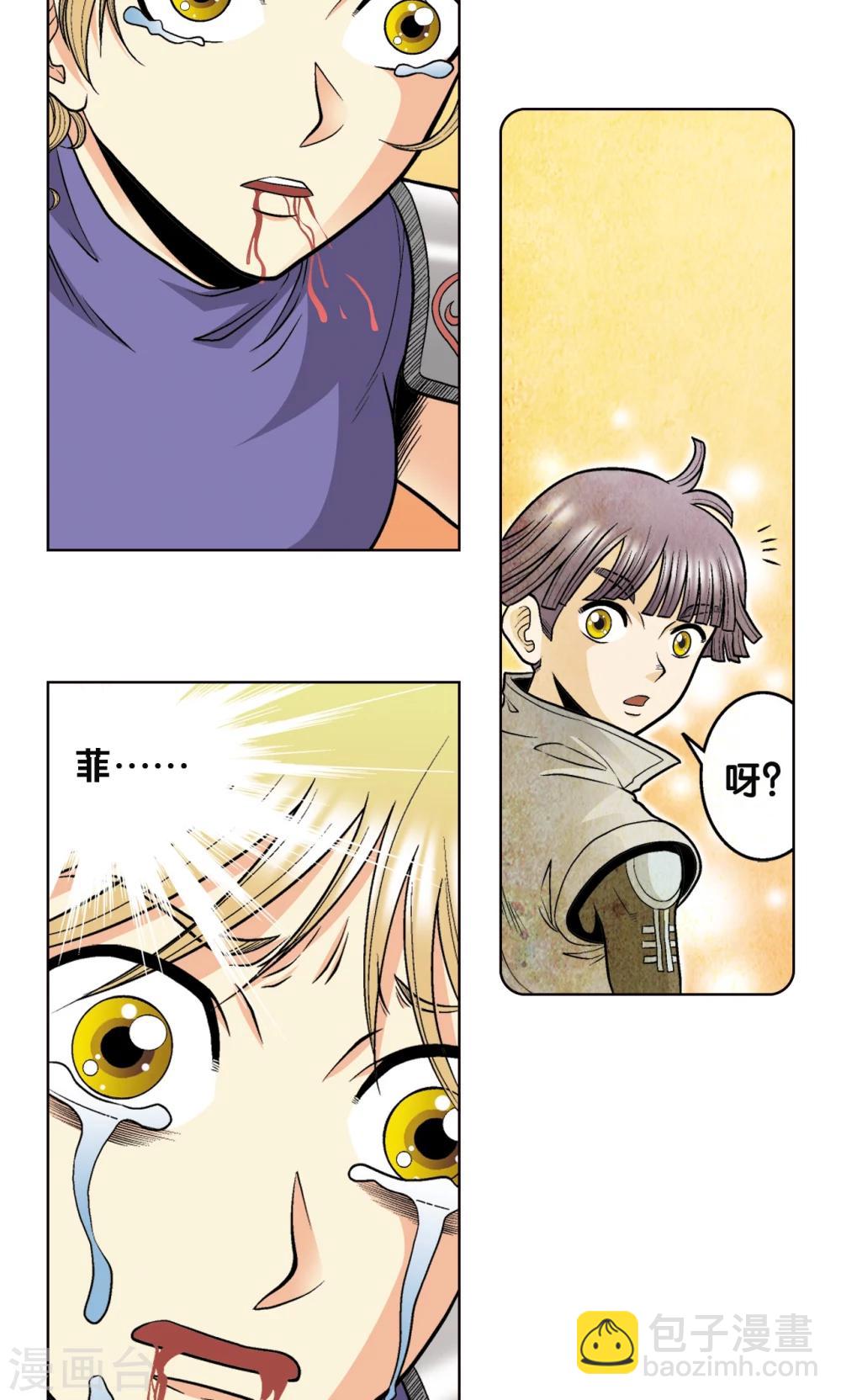 第44话 帕罗尼的愤怒20