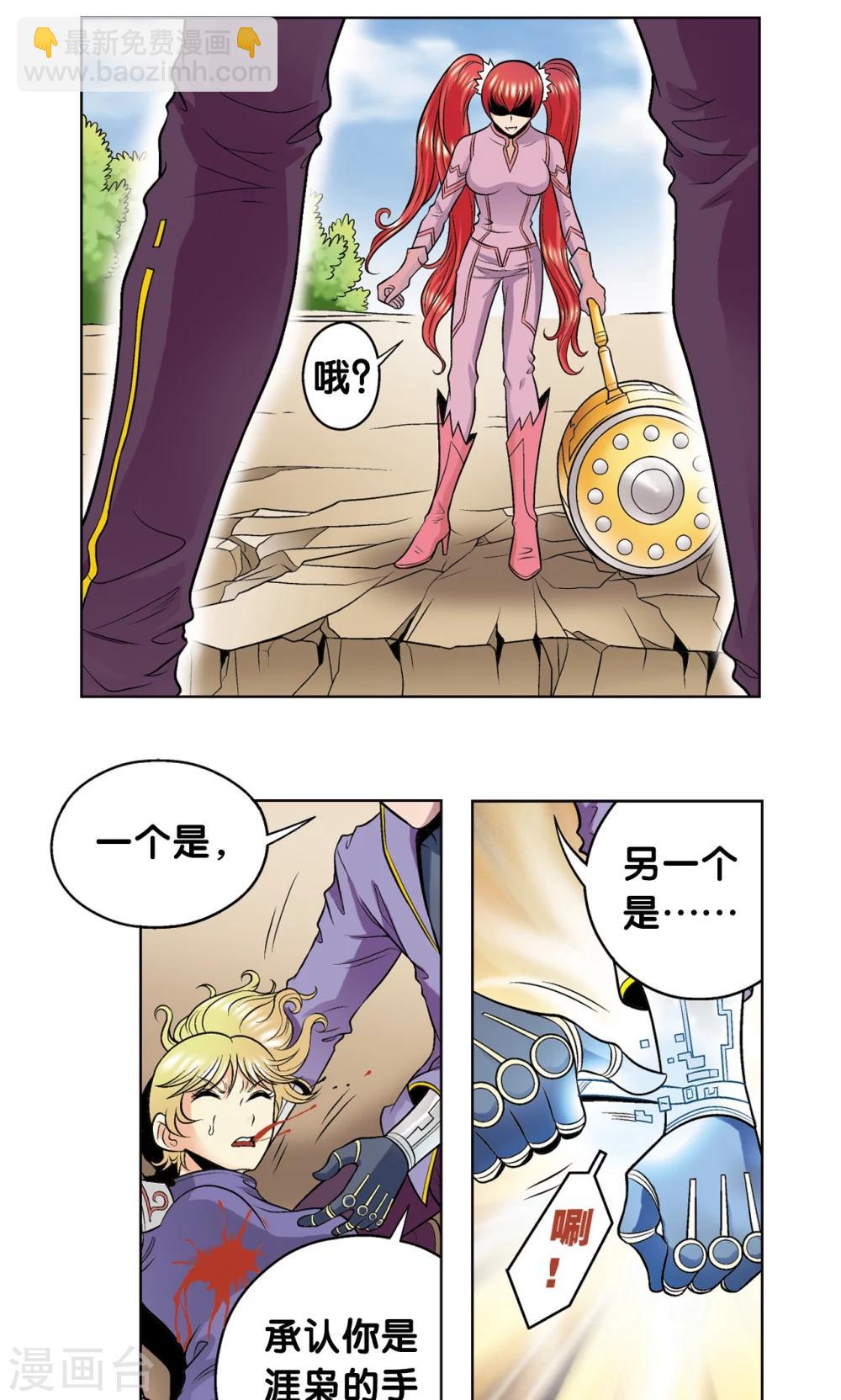 第44话 帕罗尼的愤怒24