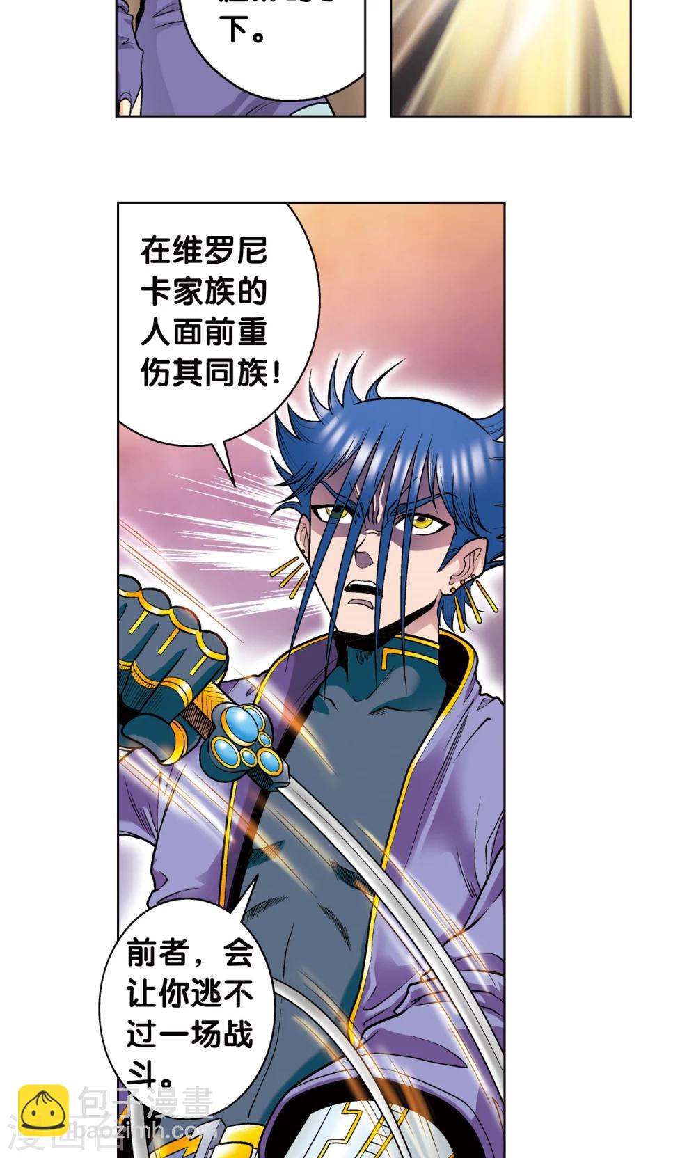 第44话 帕罗尼的愤怒25