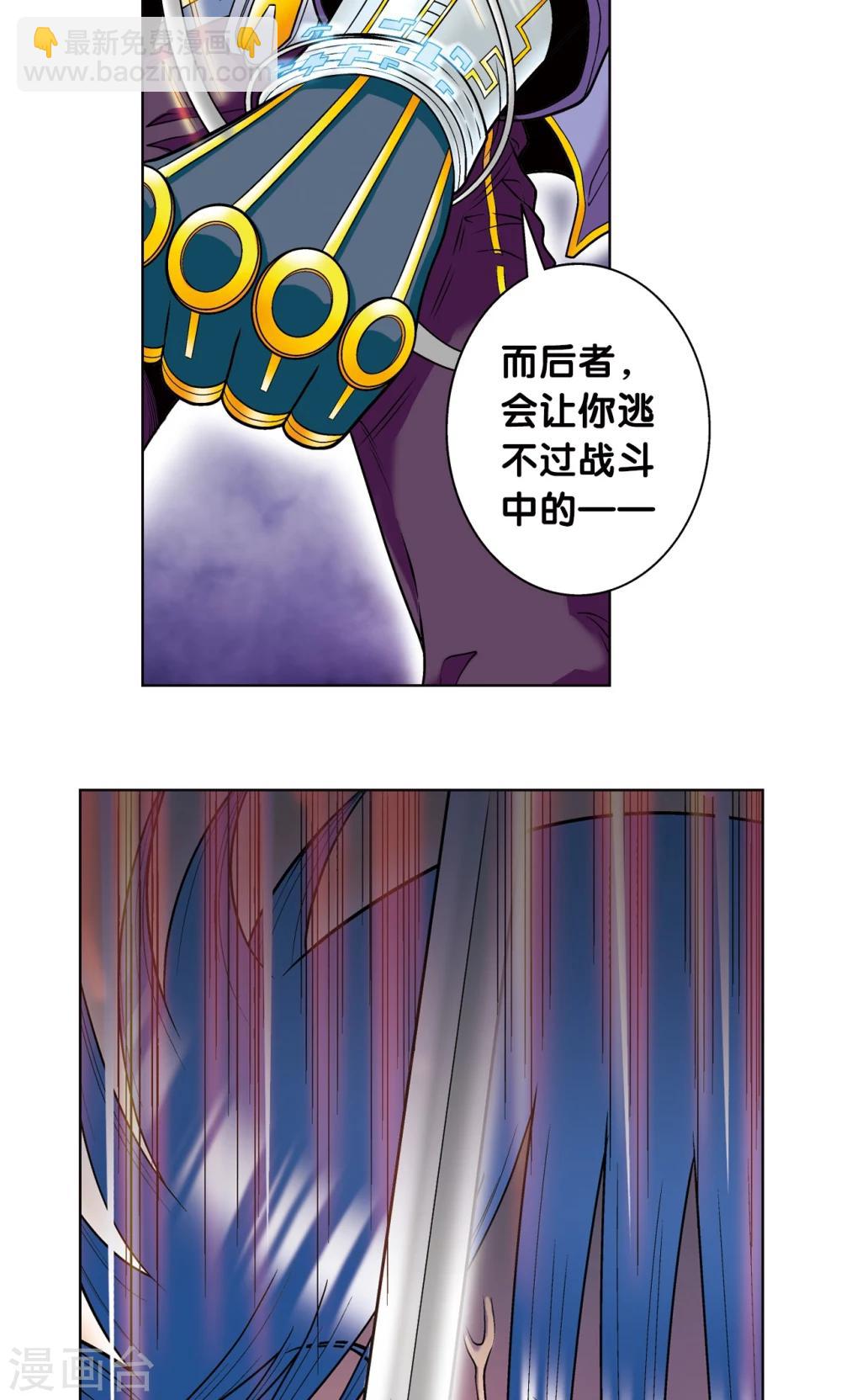 第44话 帕罗尼的愤怒26