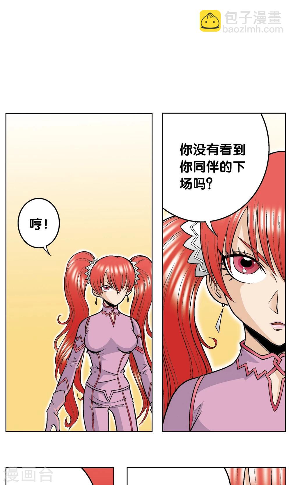 第44话 帕罗尼的愤怒28