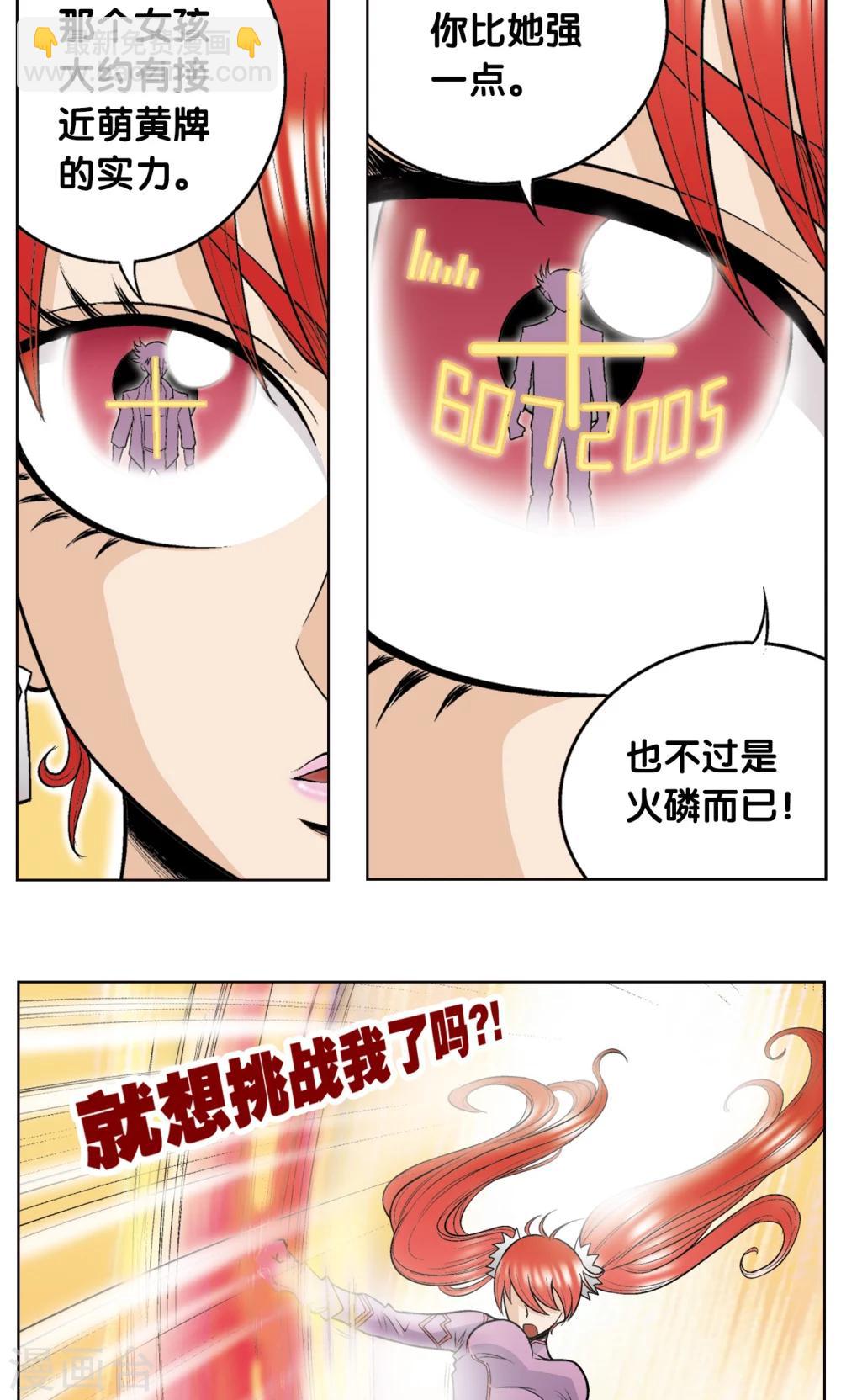 第44话 帕罗尼的愤怒29