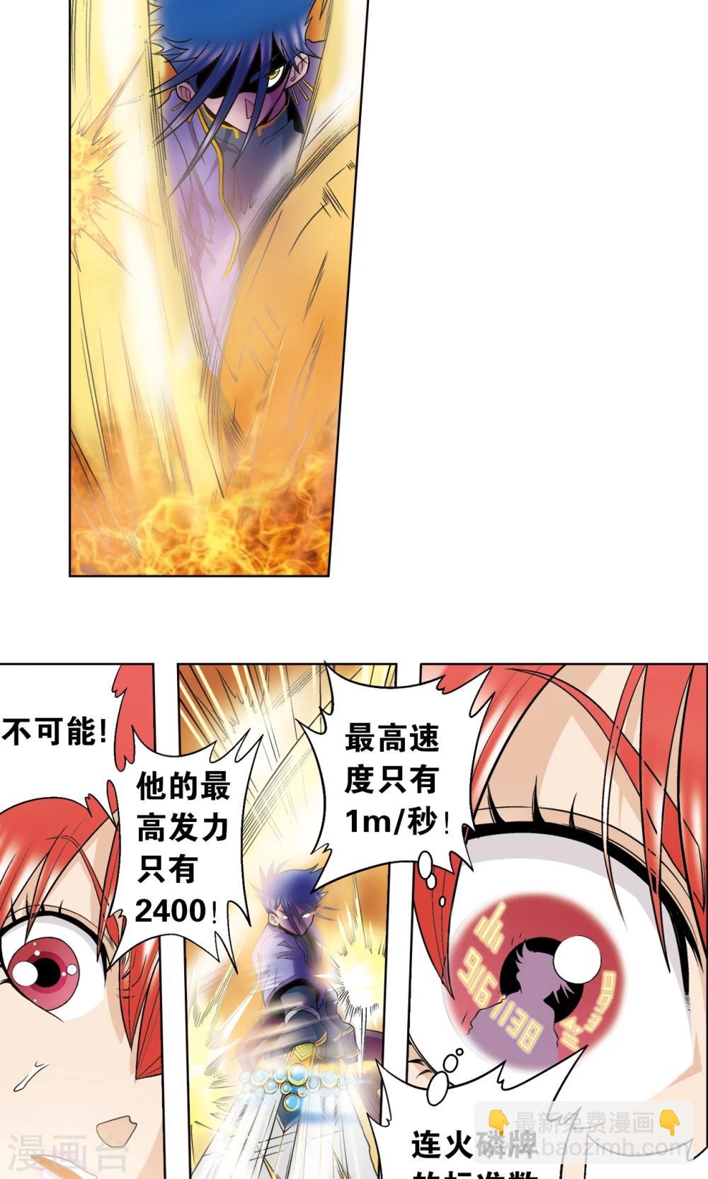 第44话 帕罗尼的愤怒34
