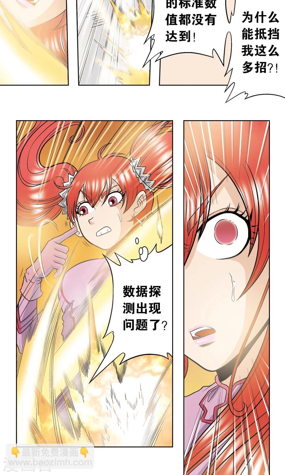 第44话 帕罗尼的愤怒35
