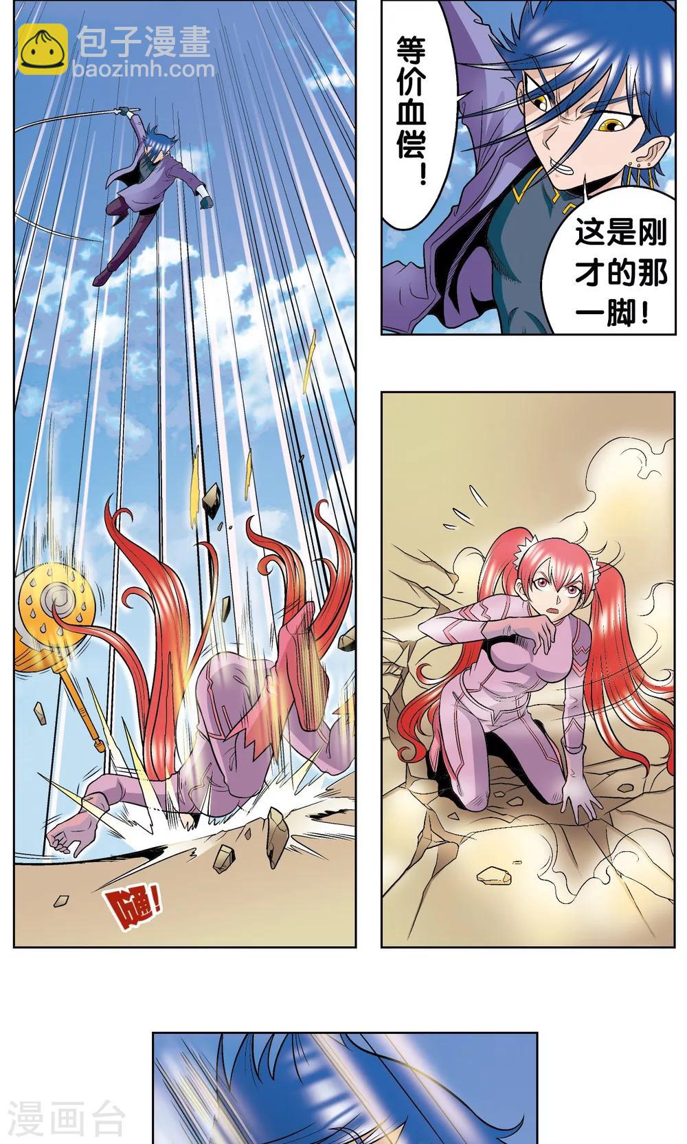 第44话 帕罗尼的愤怒37