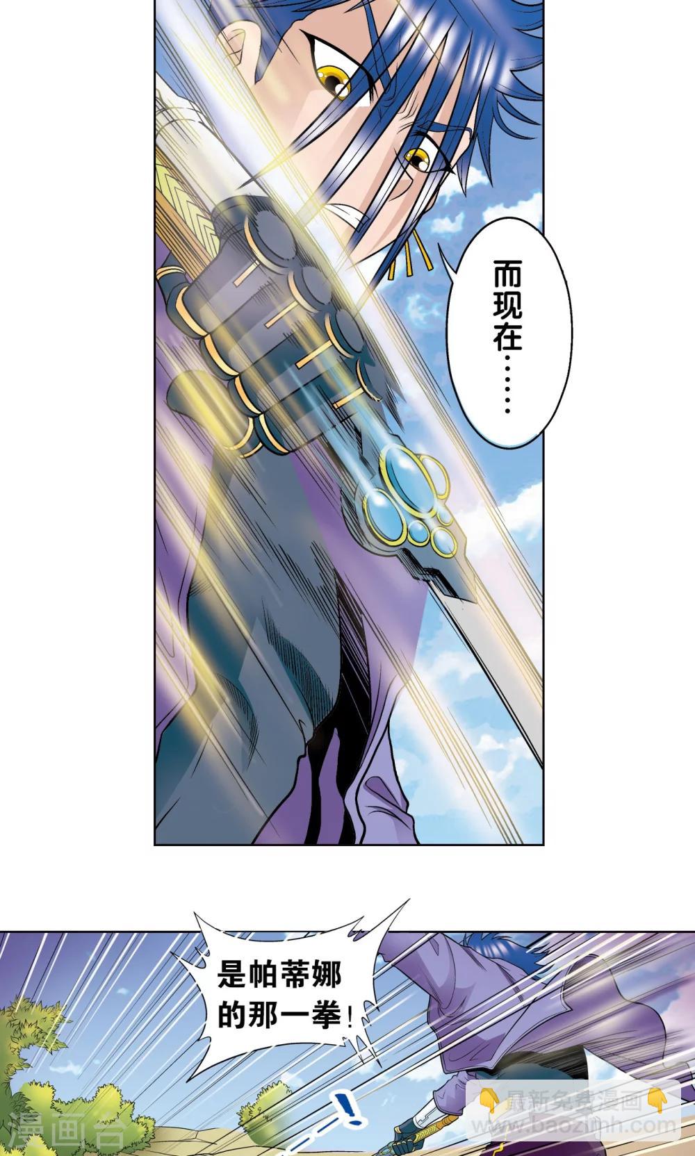 第44话 帕罗尼的愤怒38