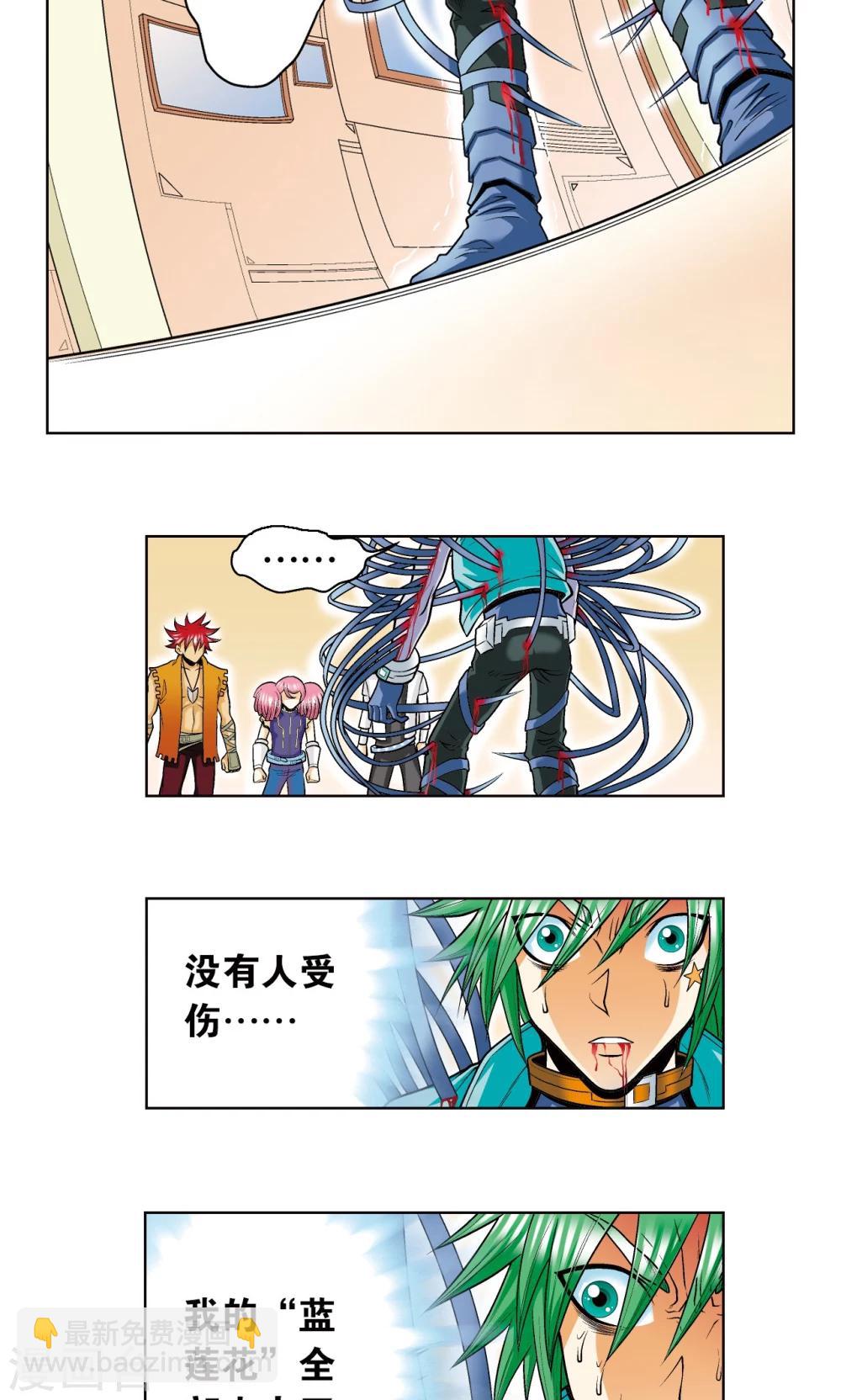 第44话 帕罗尼的愤怒43