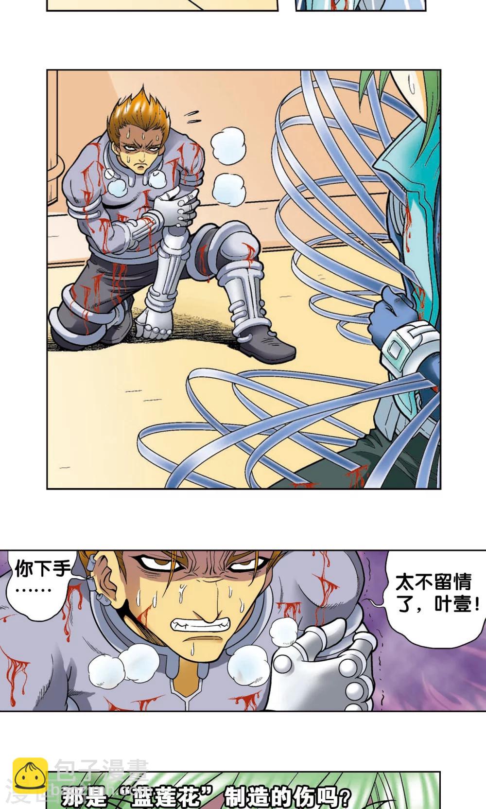 第44话 帕罗尼的愤怒45