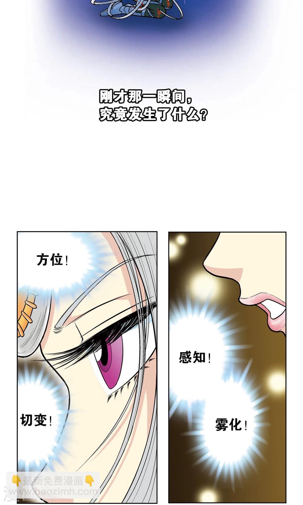 第44话 帕罗尼的愤怒47