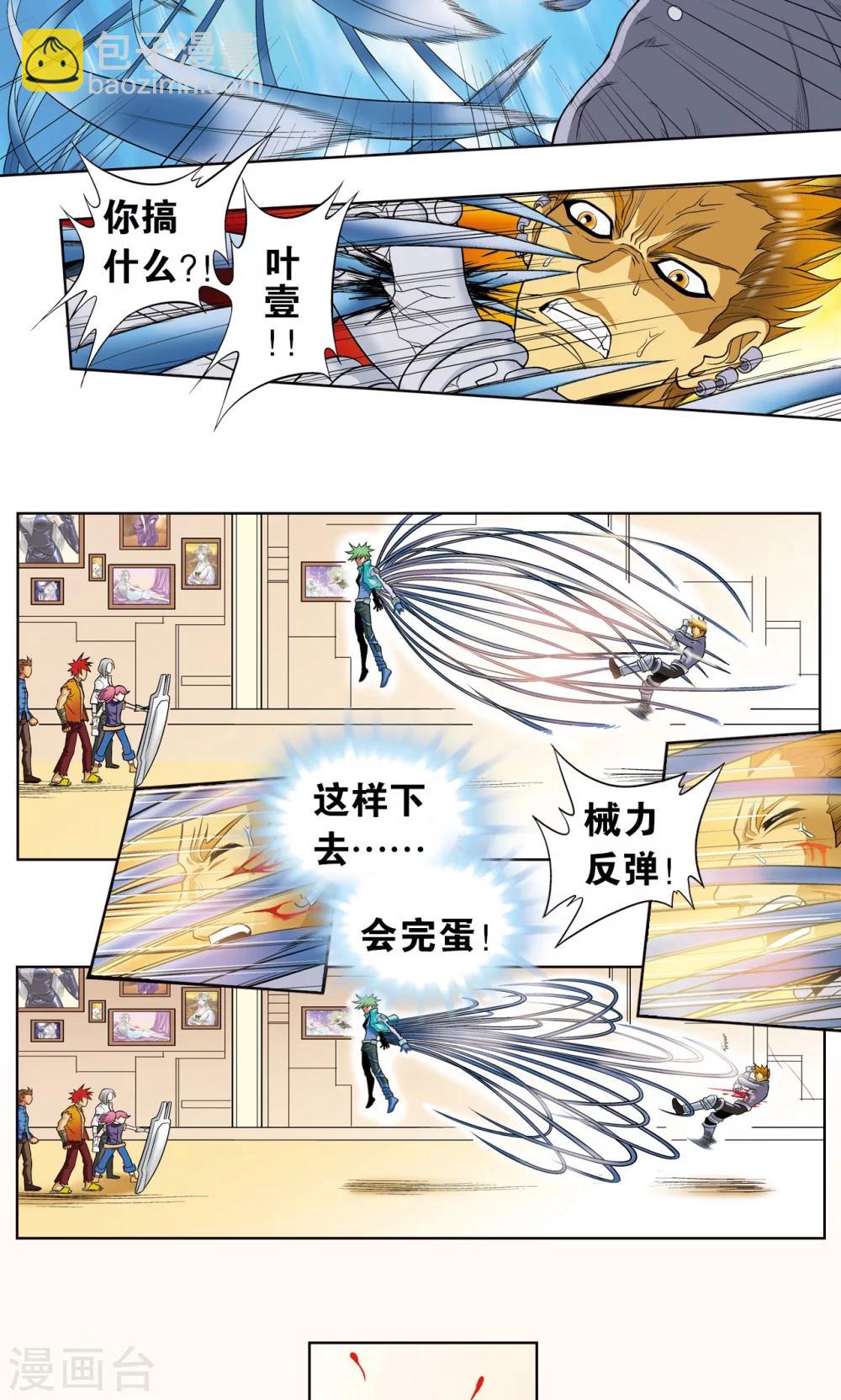 第44话 帕罗尼的愤怒49