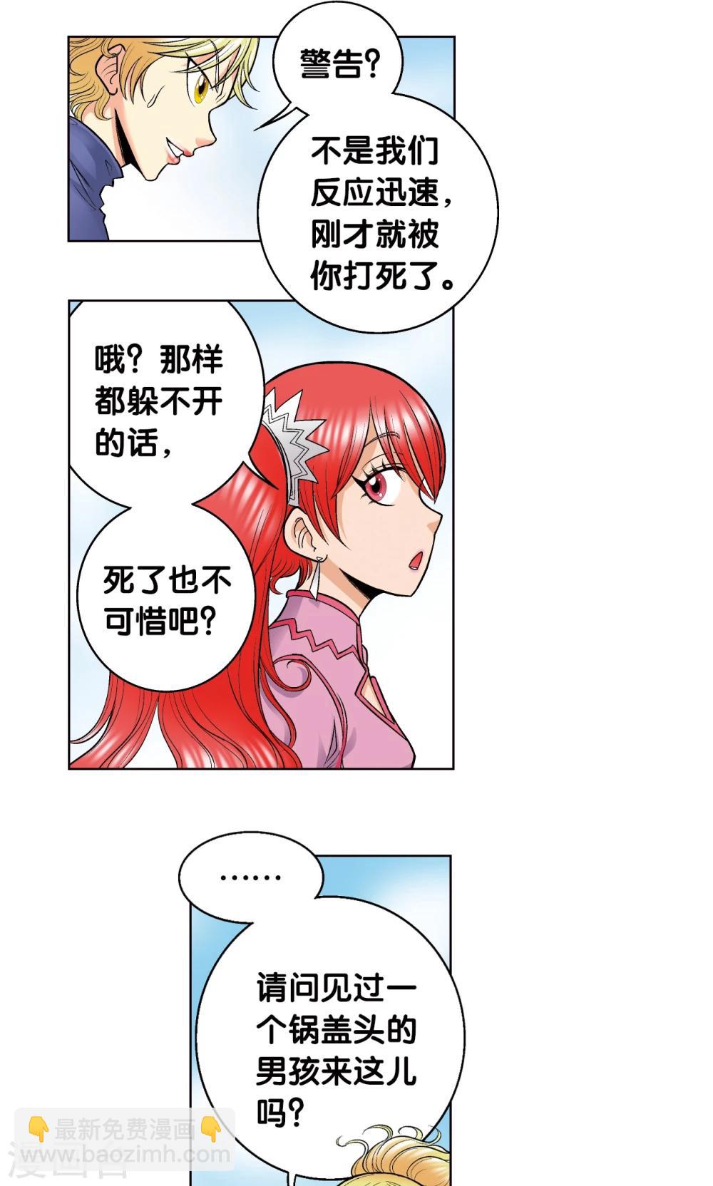第44话 帕罗尼的愤怒5
