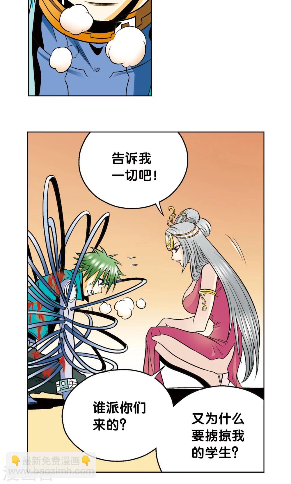 第44话 帕罗尼的愤怒55