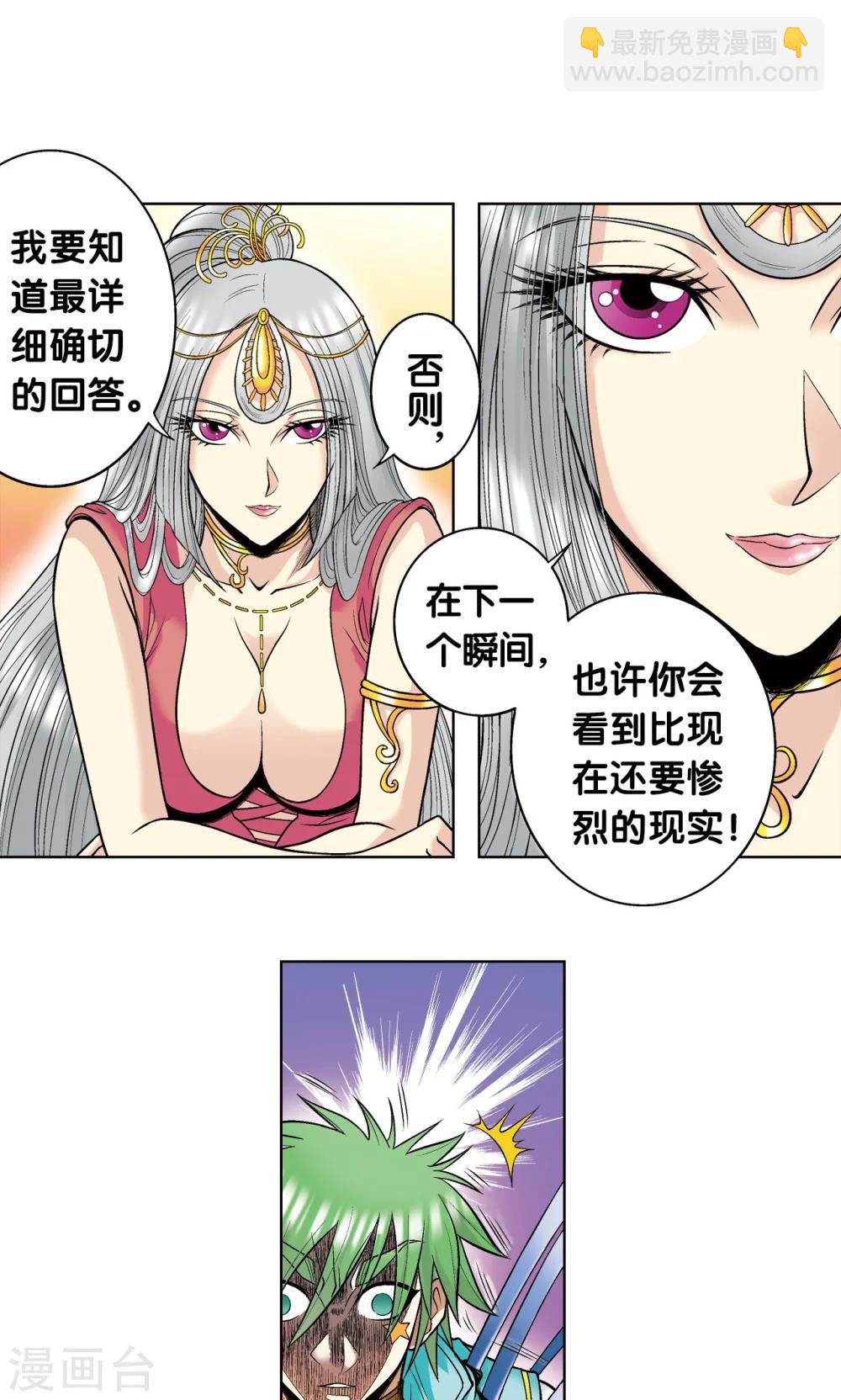 第44话 帕罗尼的愤怒56
