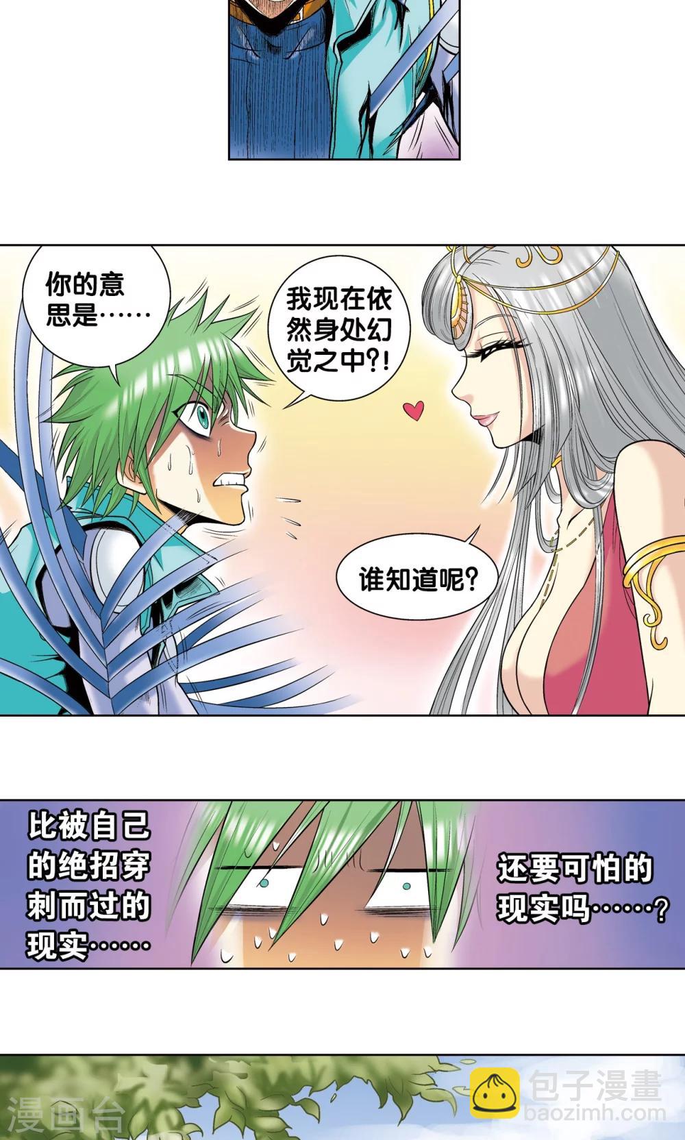 第44话 帕罗尼的愤怒57