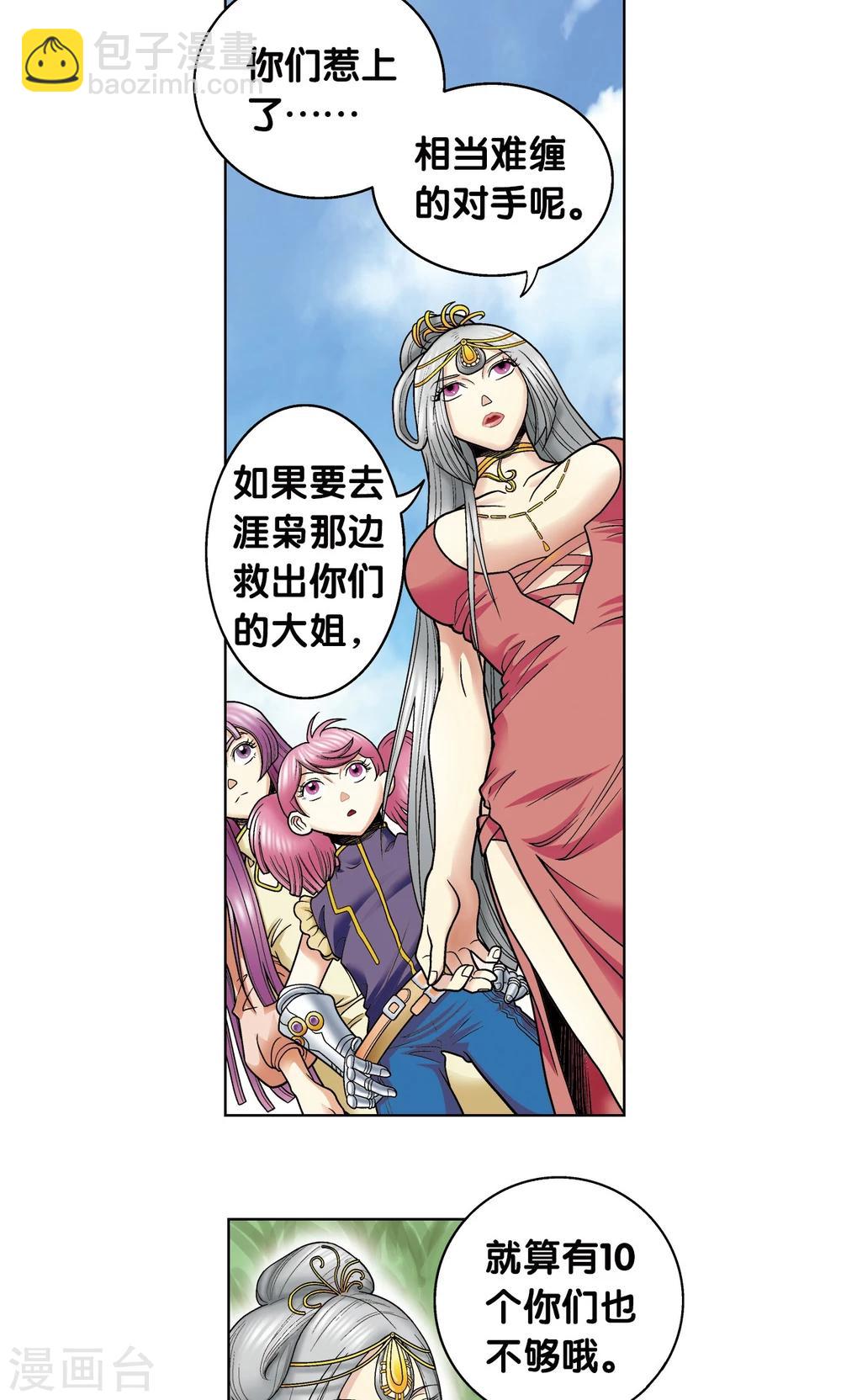 第44话 帕罗尼的愤怒59