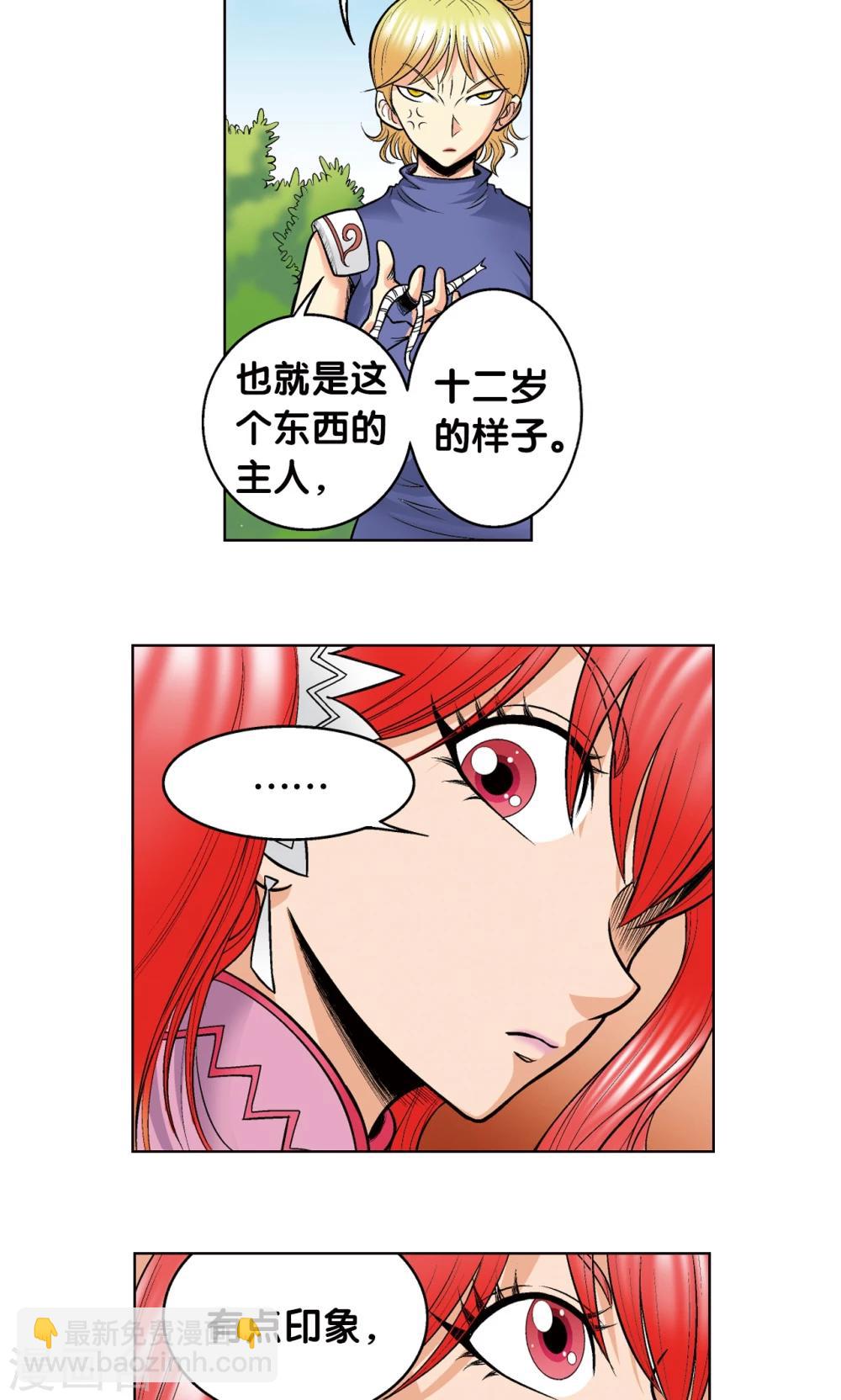 第44话 帕罗尼的愤怒6