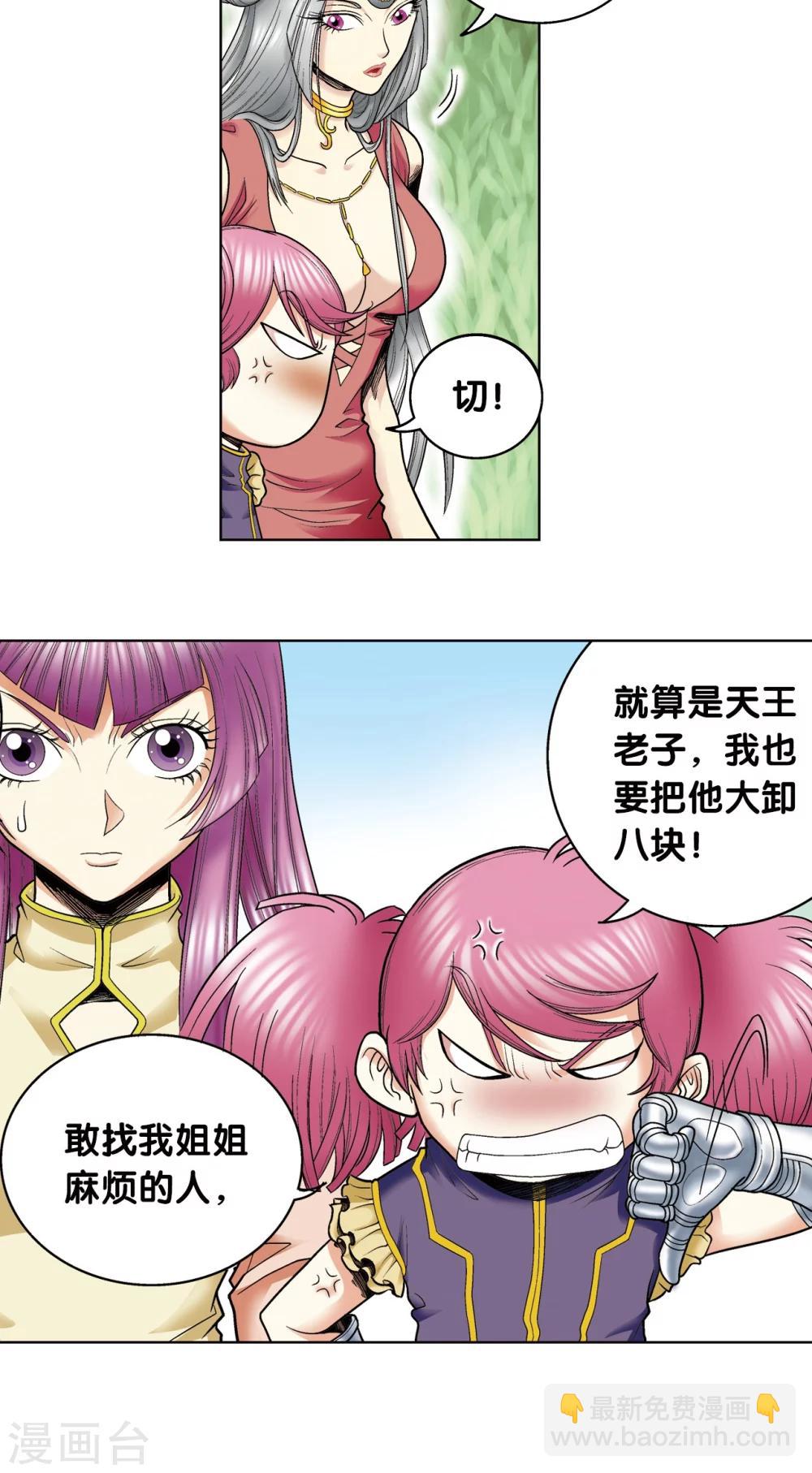 第44话 帕罗尼的愤怒60
